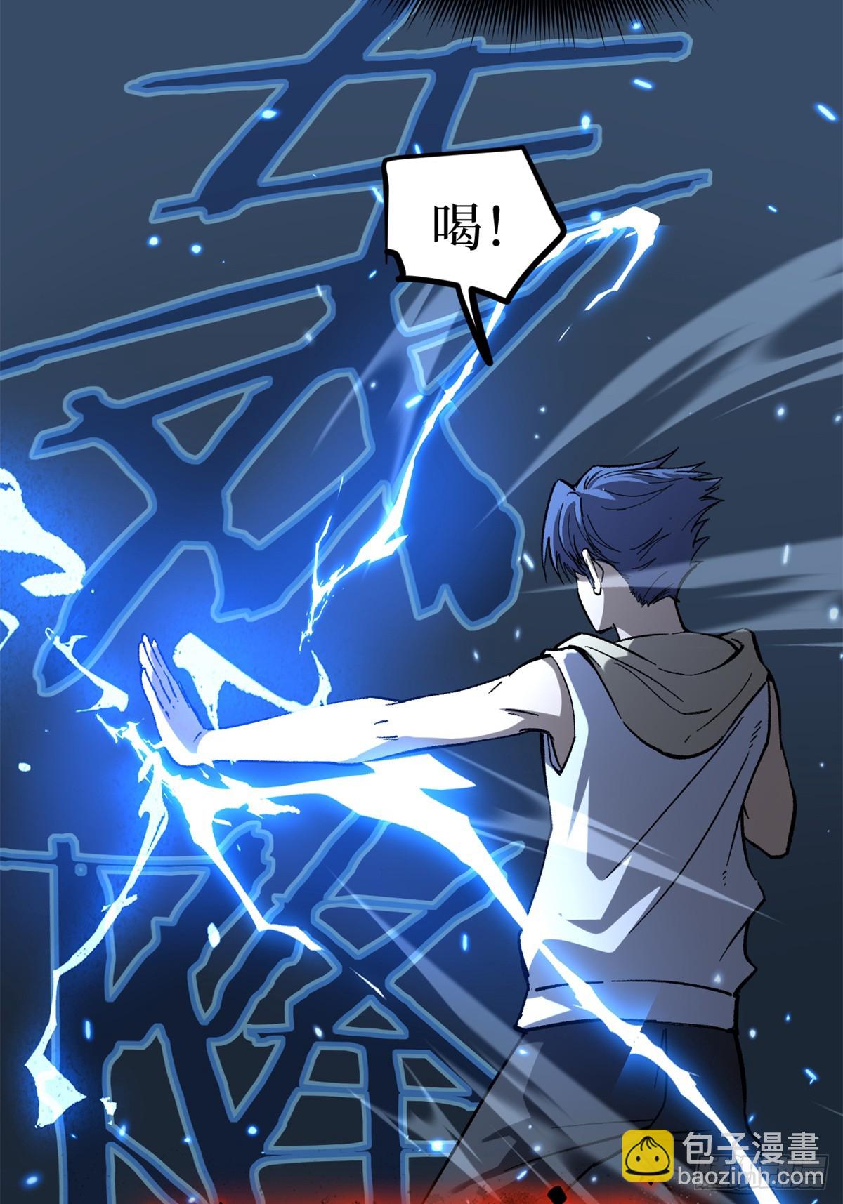 61 再次升星-第61话