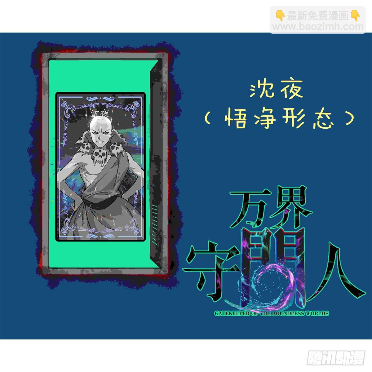 61 再次升星-第61话