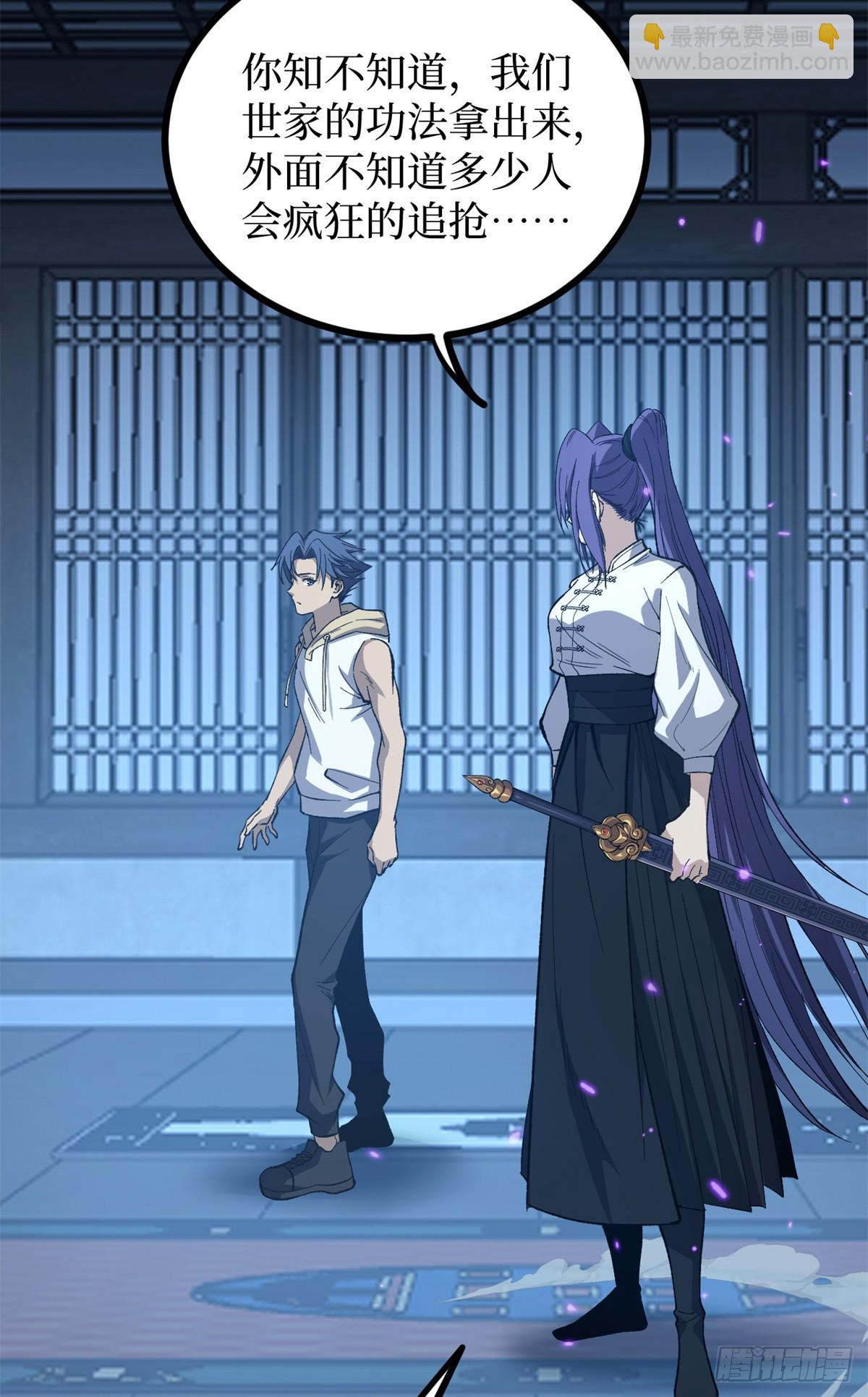 61 再次升星-第61话