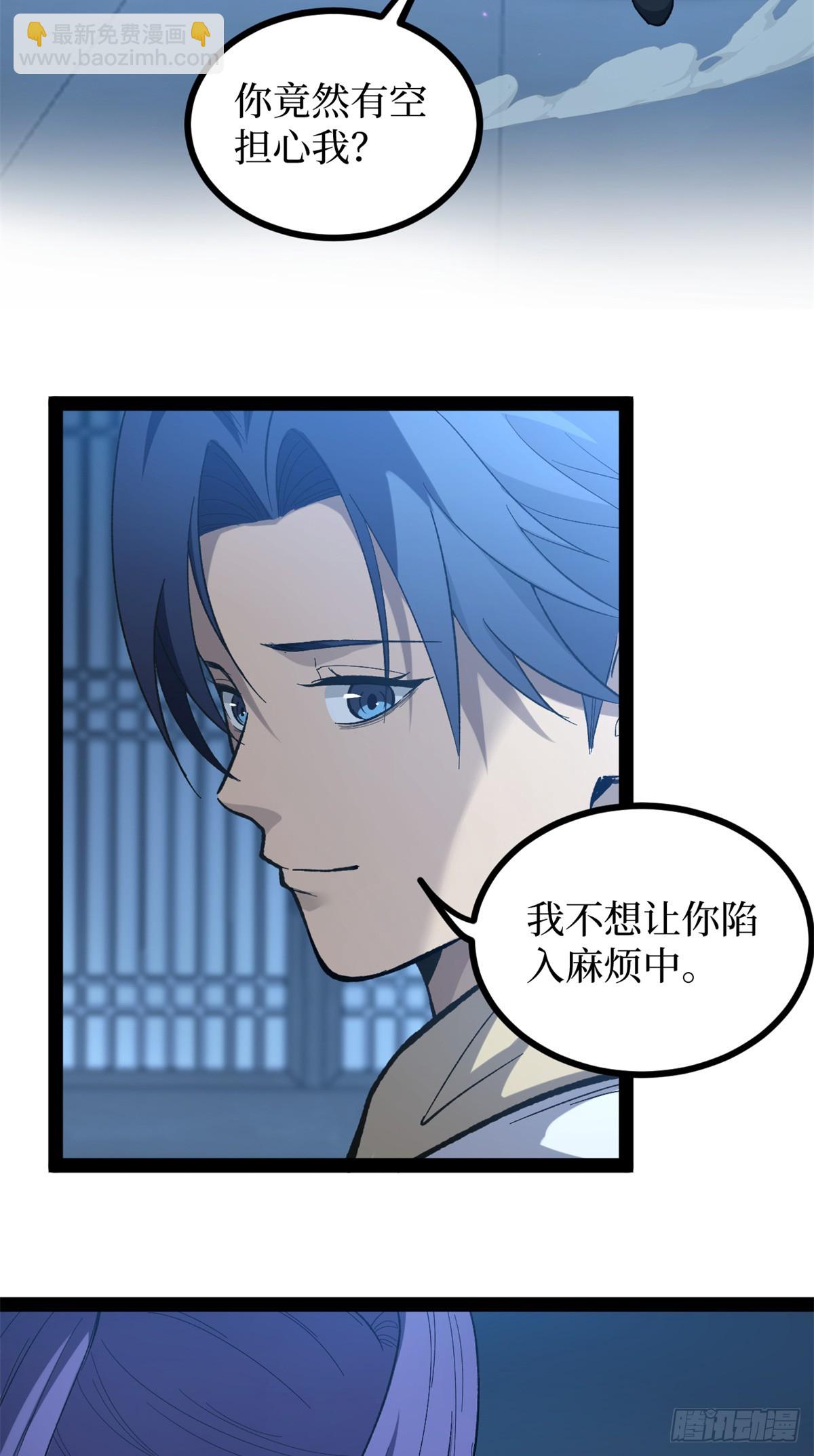 61 再次升星-第61话