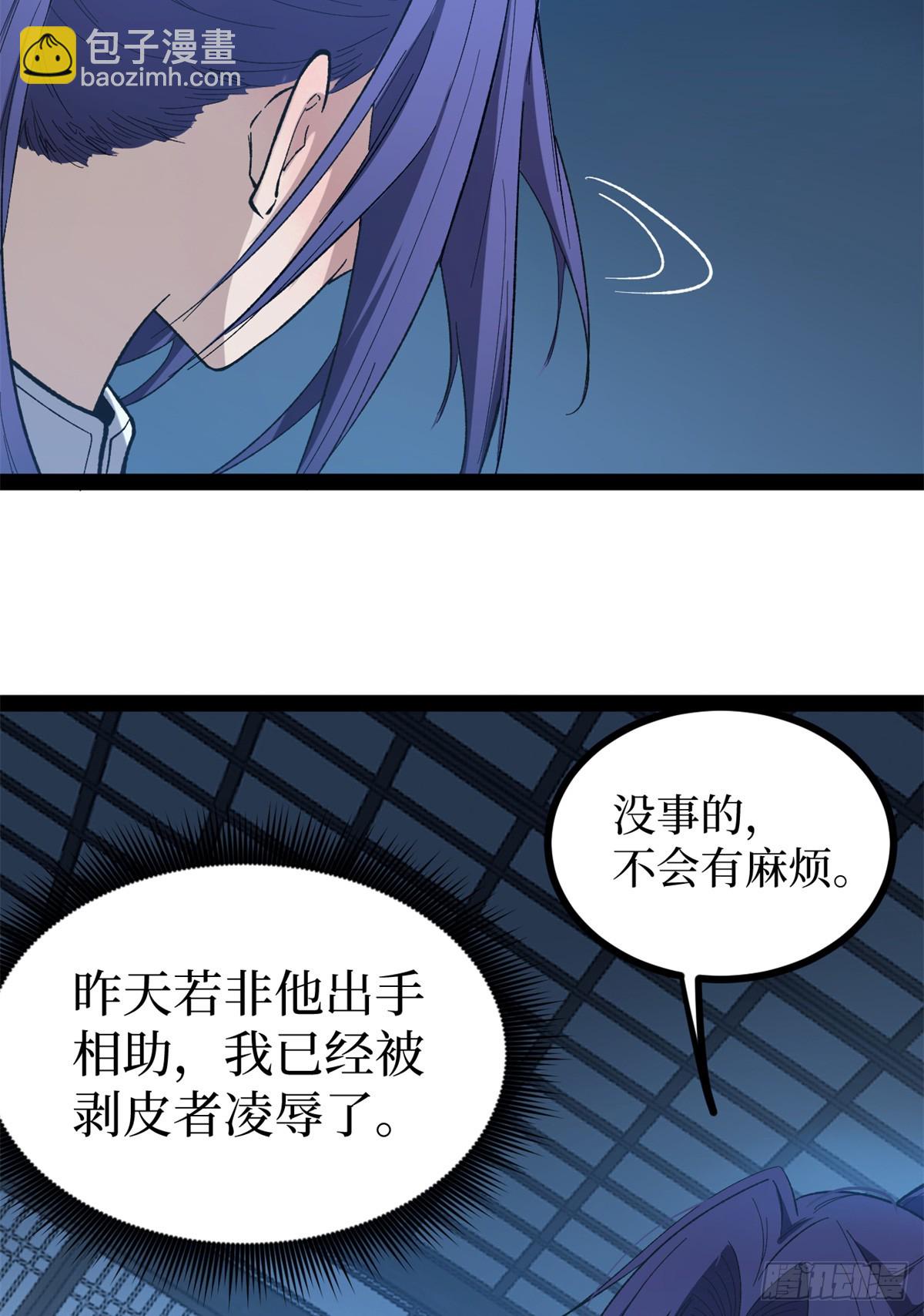 61 再次升星-第61话