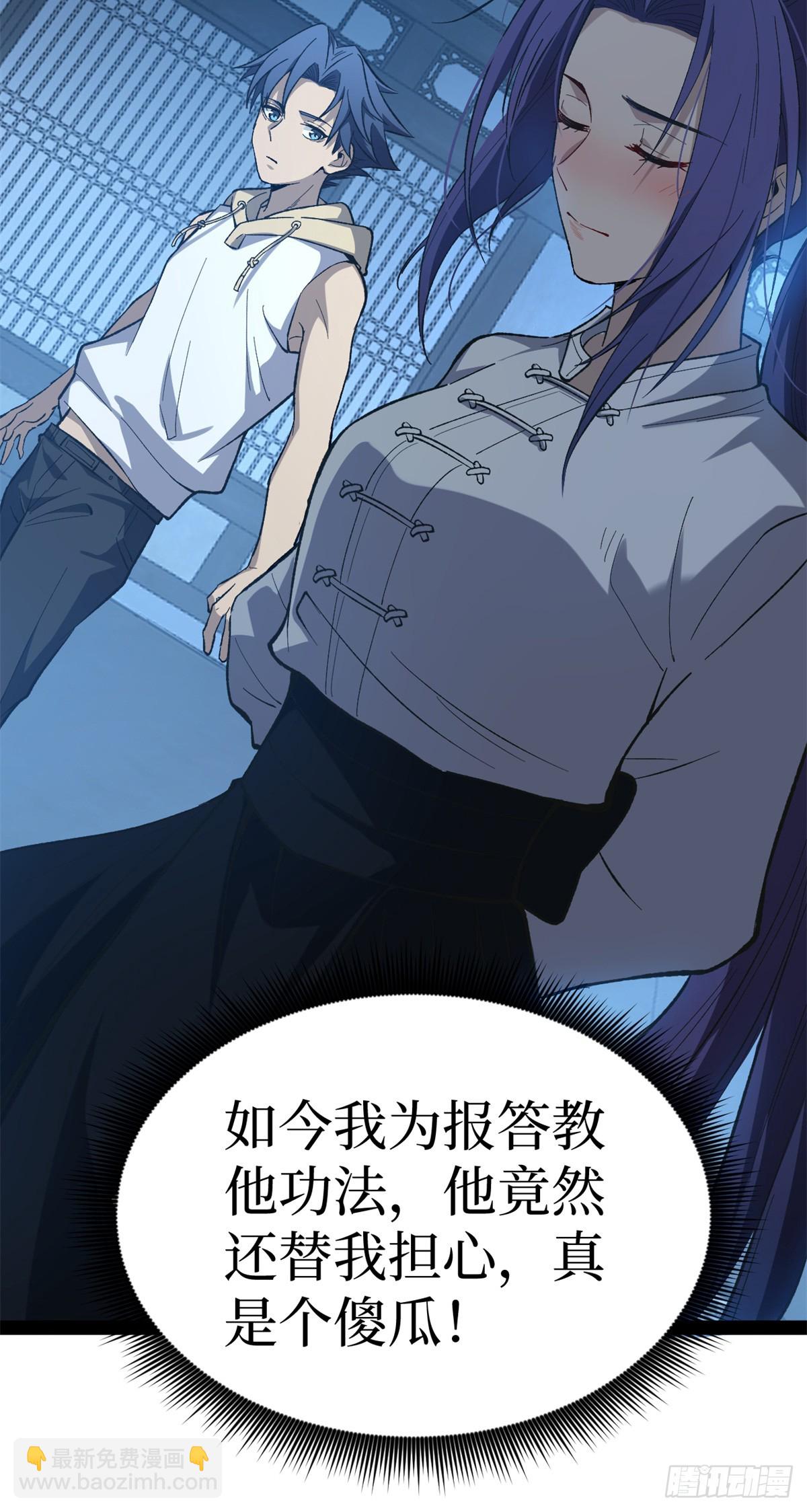 61 再次升星-第61话