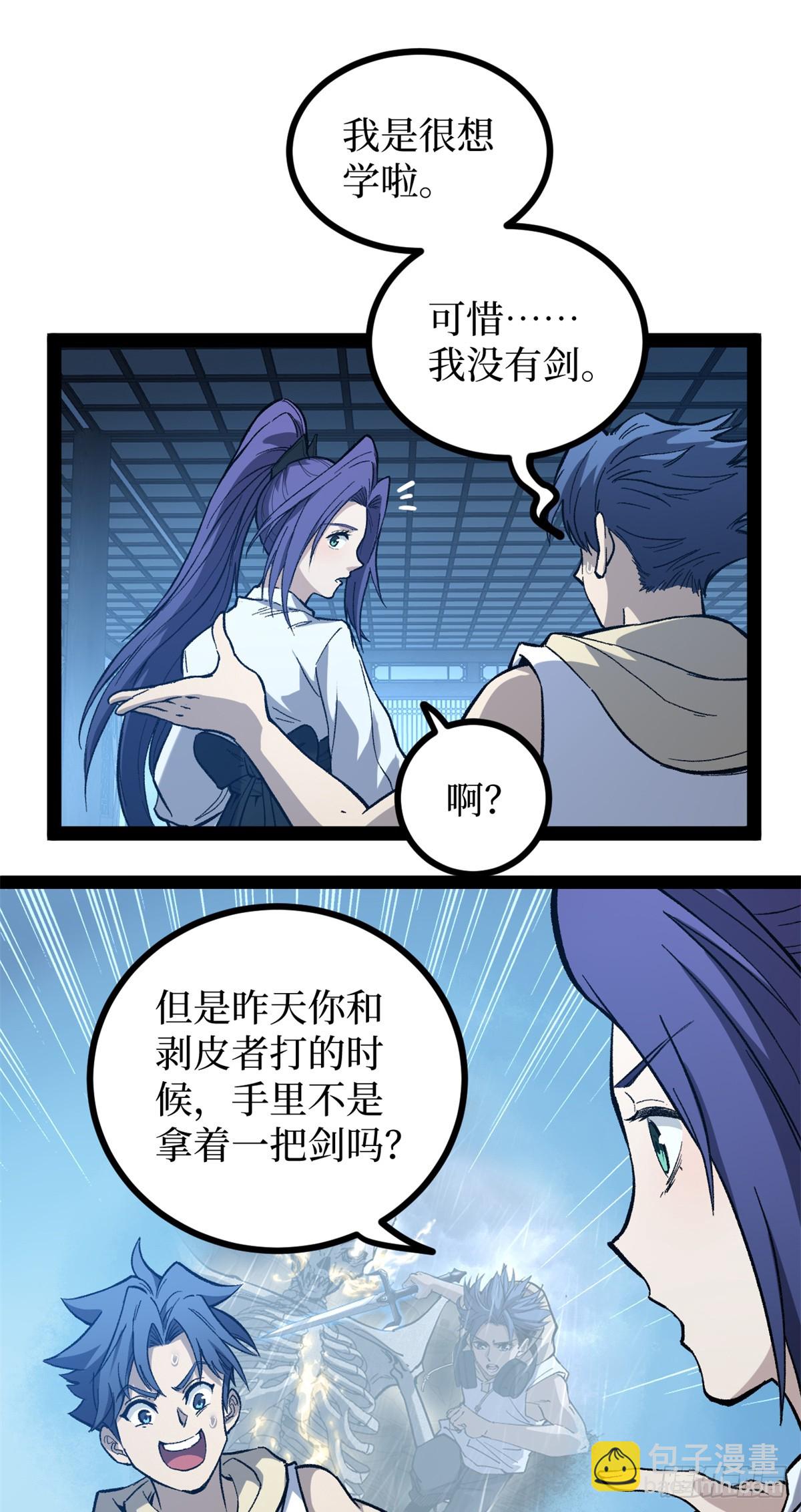 61 再次升星-第61话