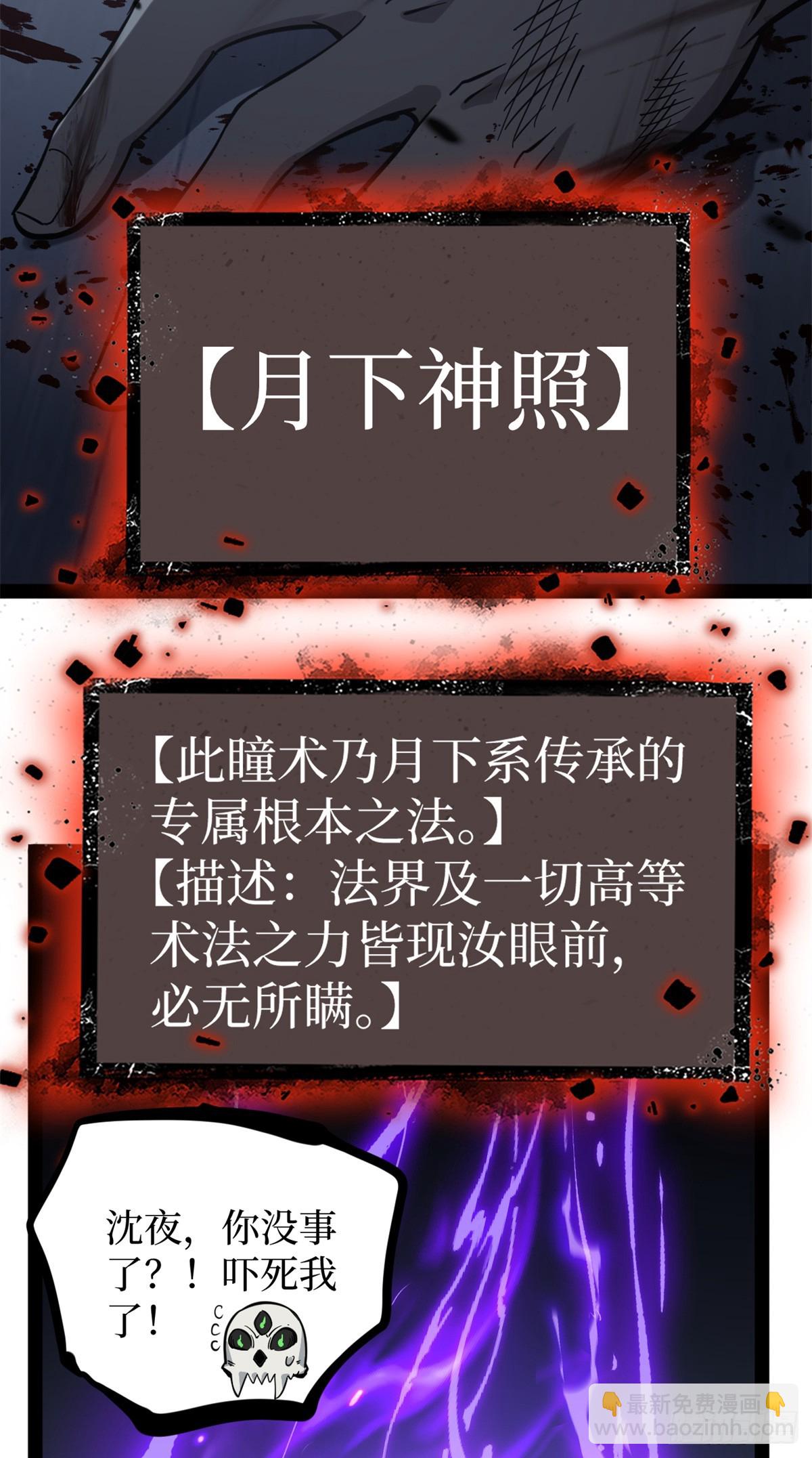 63 月下神照-第63话