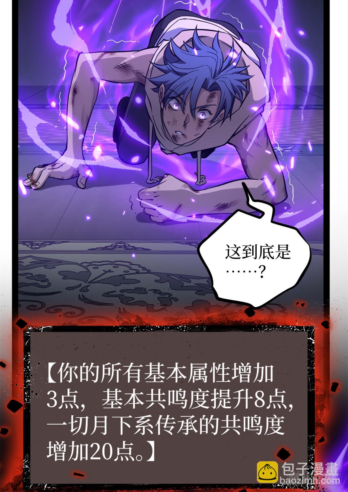 63 月下神照-第63话