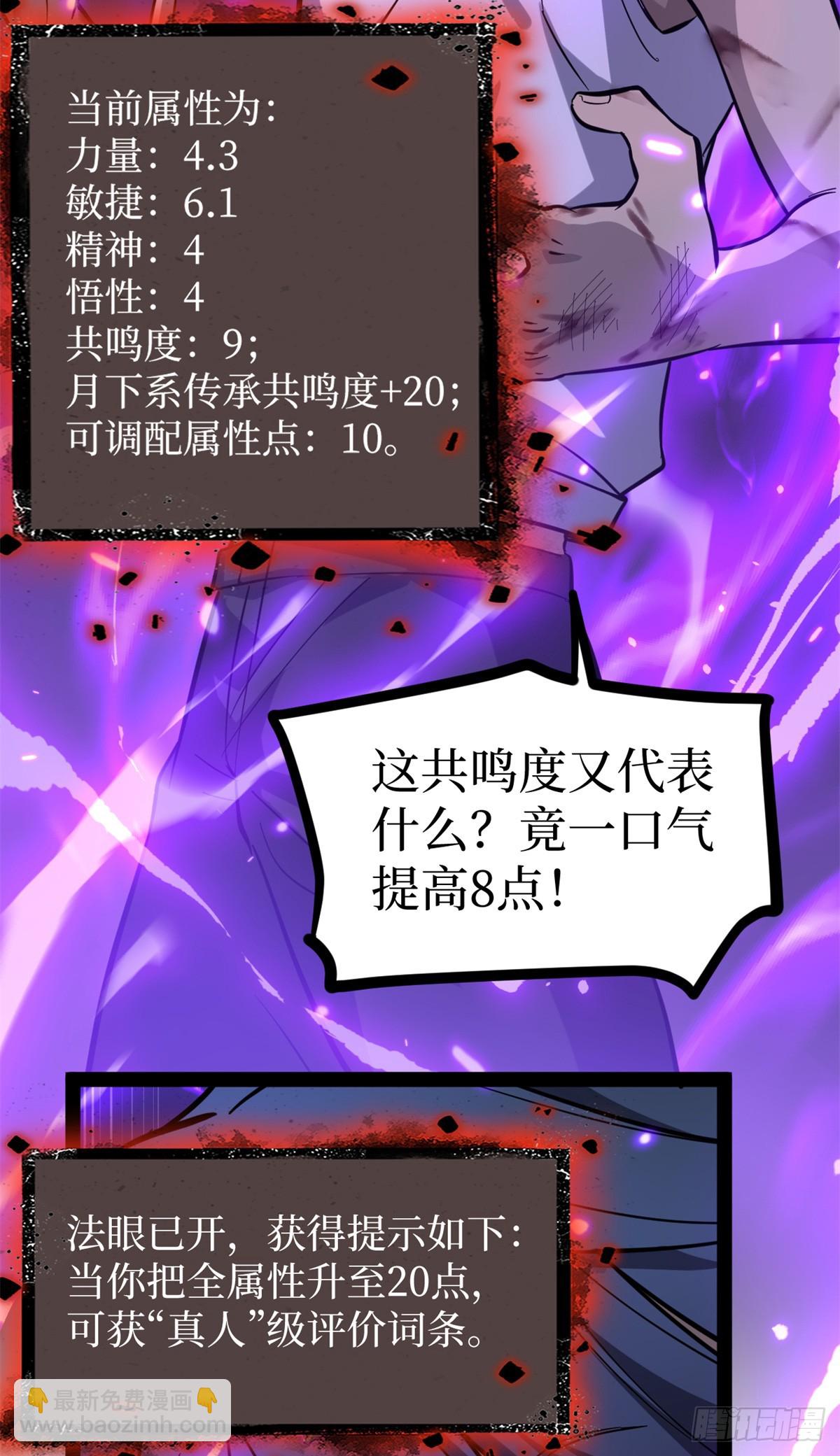 63 月下神照-第63话