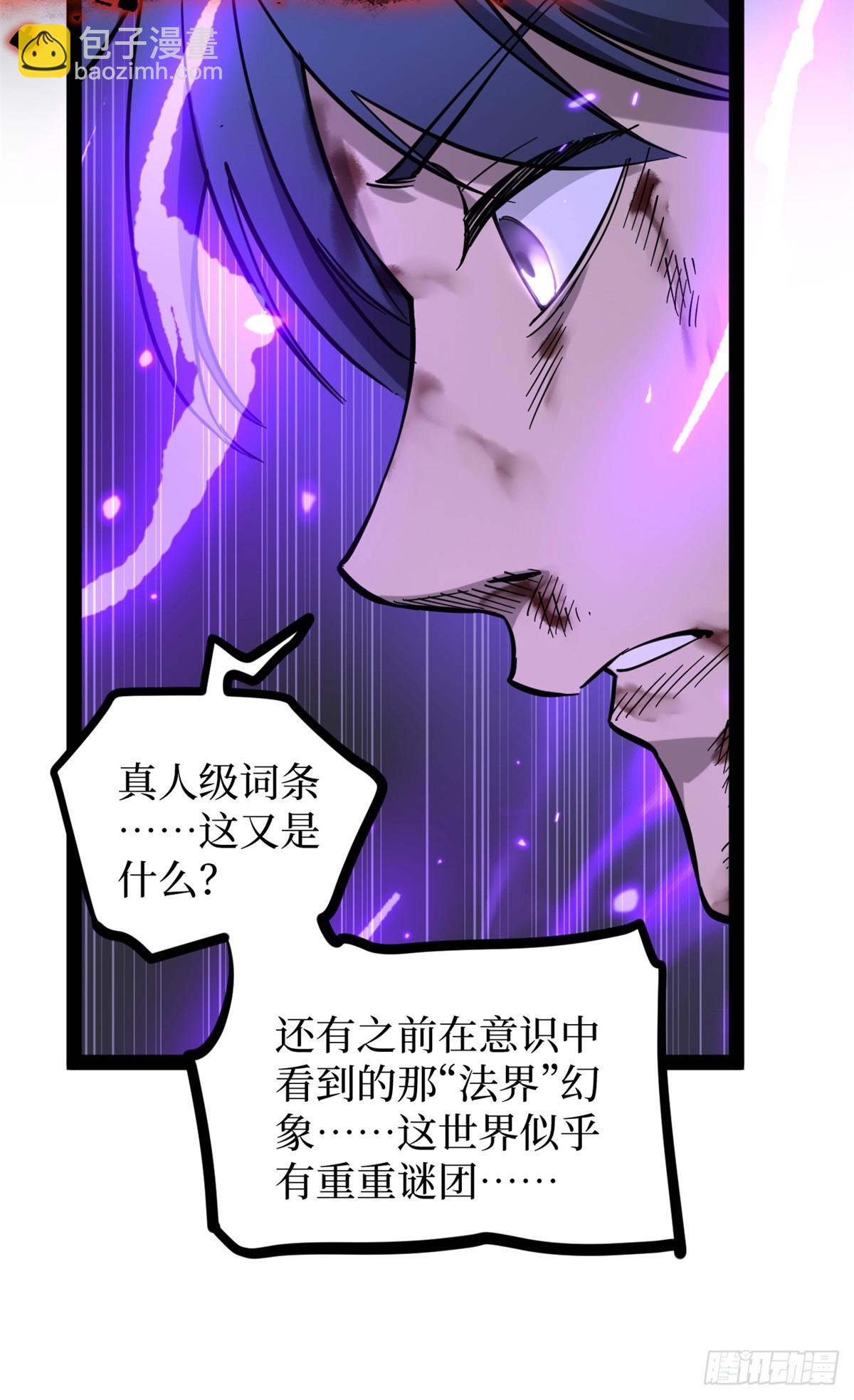 63 月下神照-第63话