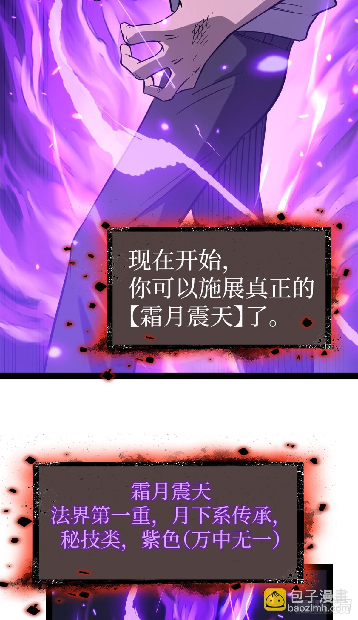 63 月下神照-第63话