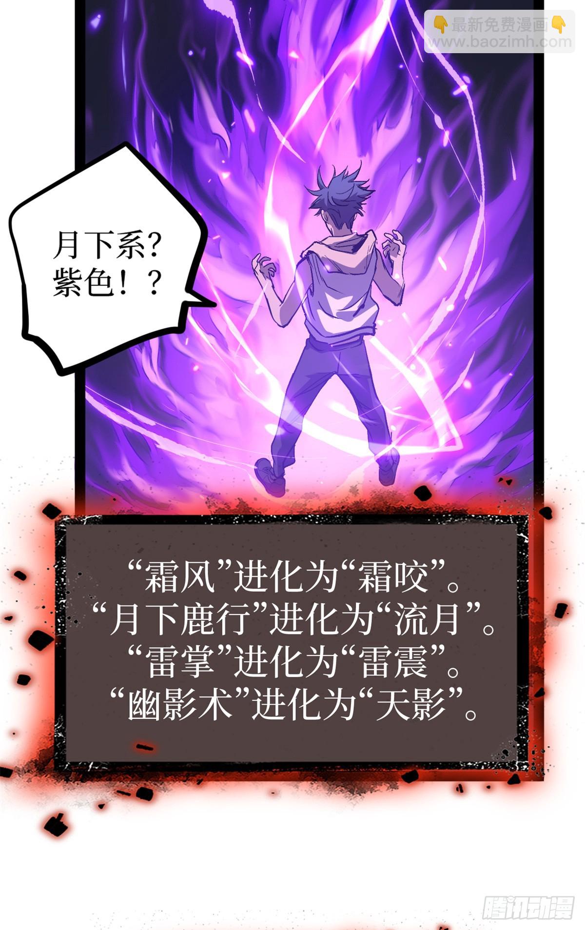 63 月下神照-第63话