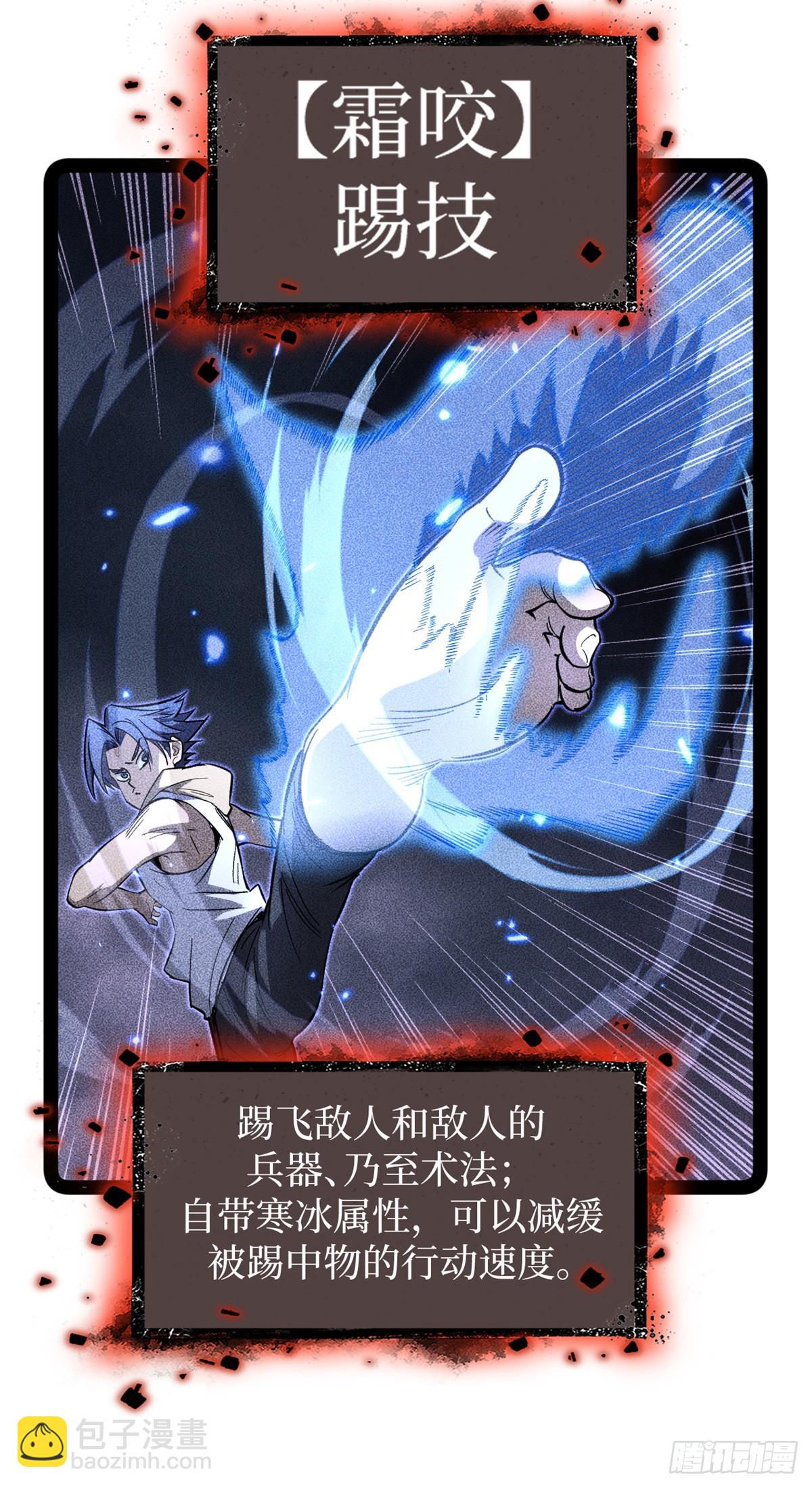 63 月下神照-第63话