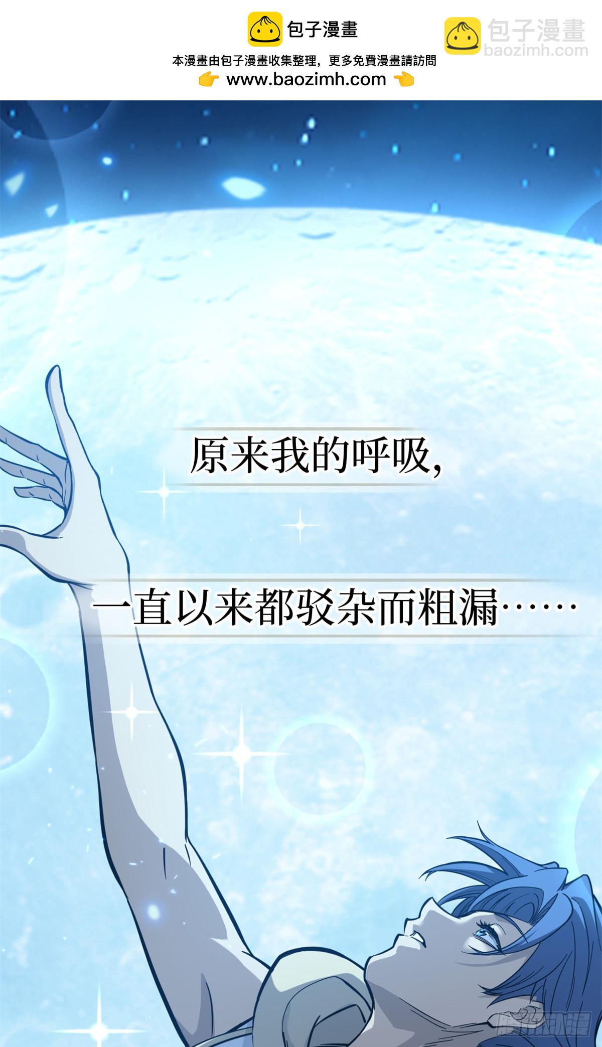 63 月下神照-第63话