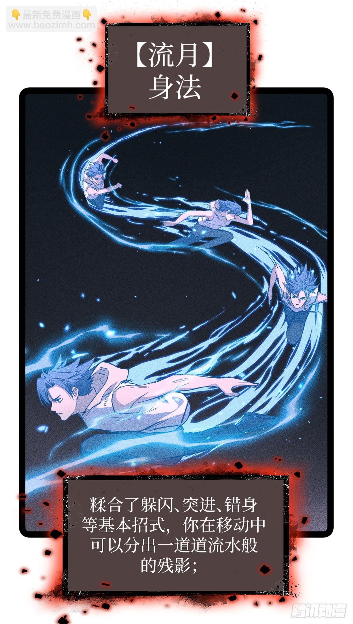 63 月下神照-第63话