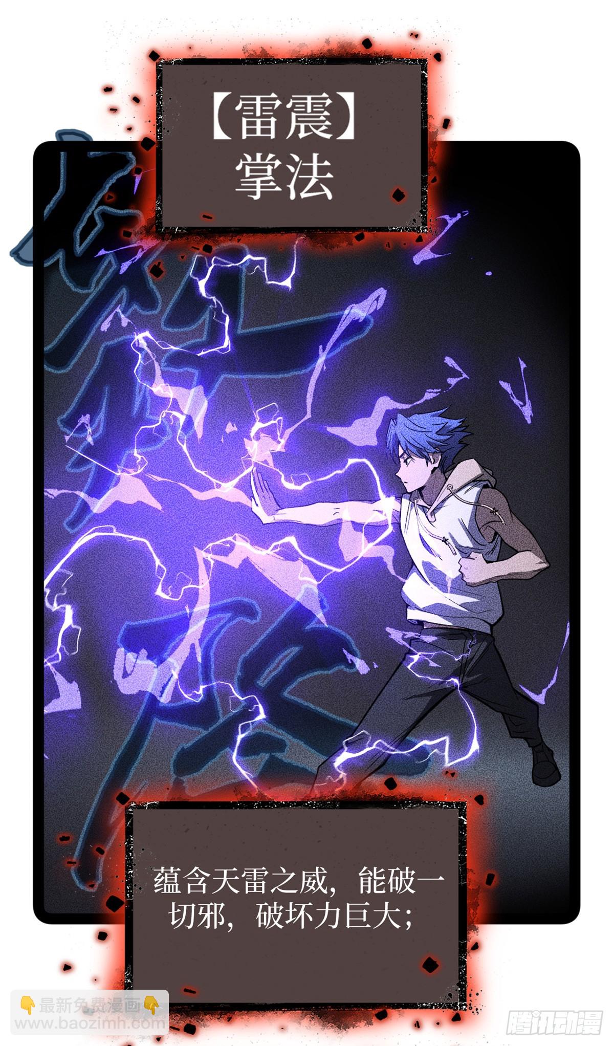 63 月下神照-第63话