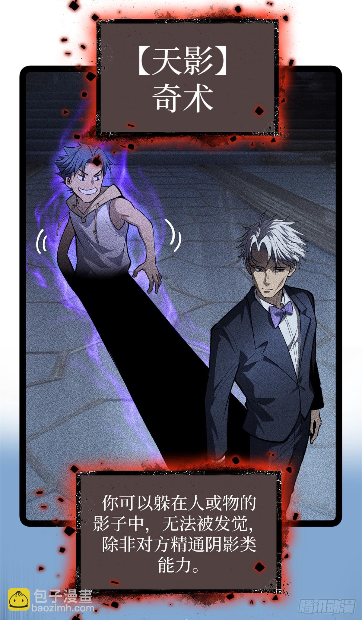 63 月下神照-第63话