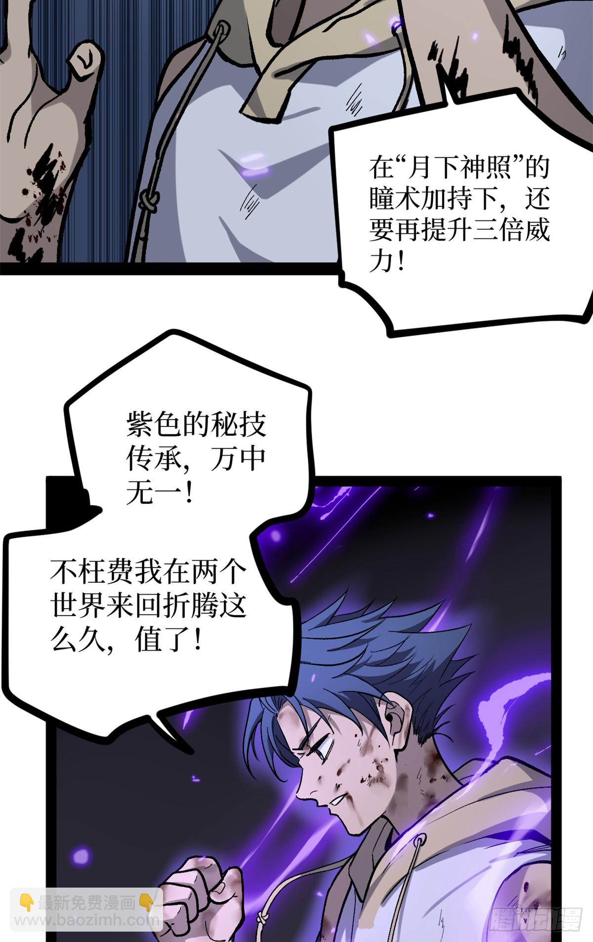 63 月下神照-第63话