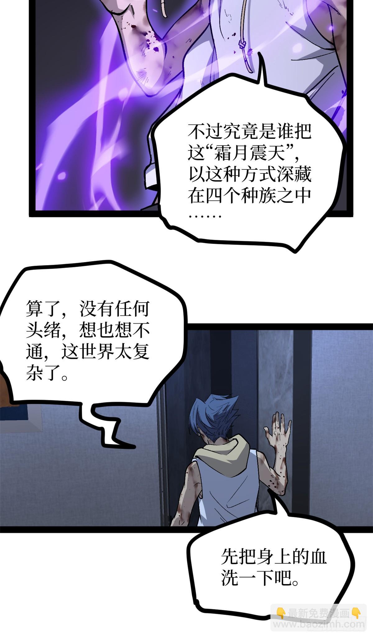 63 月下神照-第63话