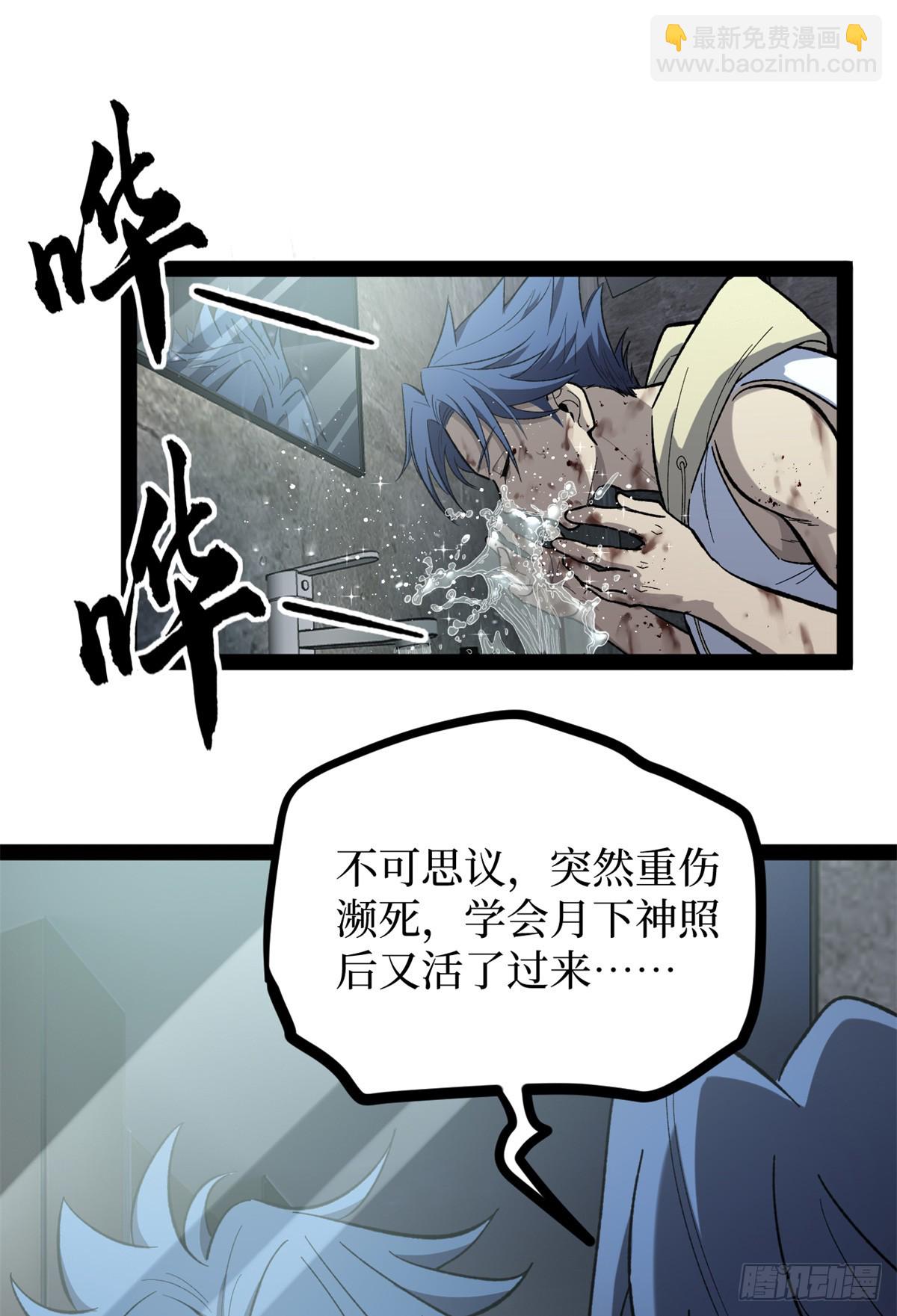 63 月下神照-第63话