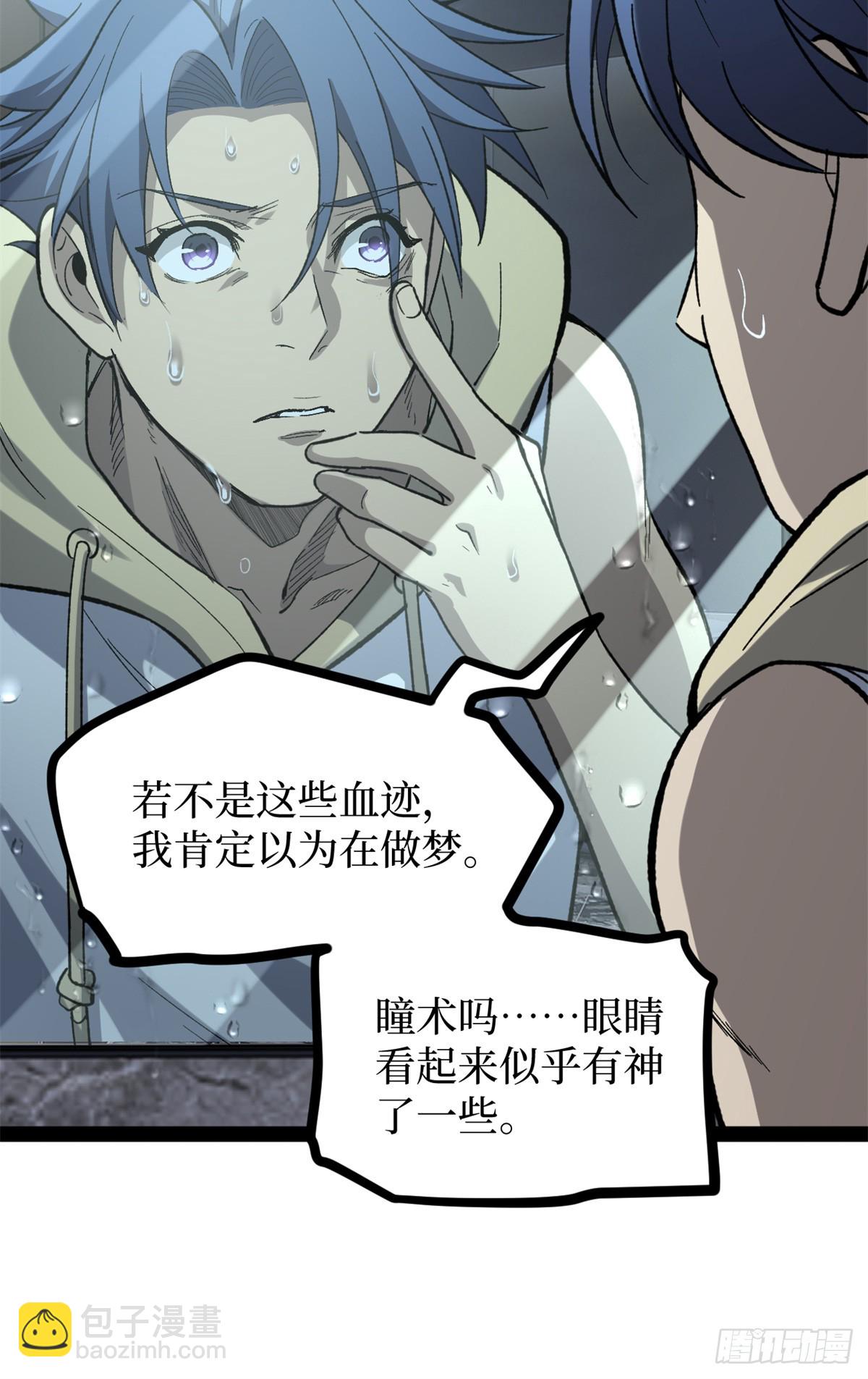 63 月下神照-第63话