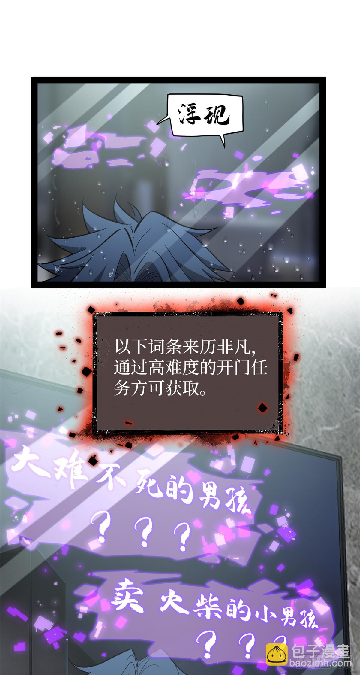 63 月下神照-第63话