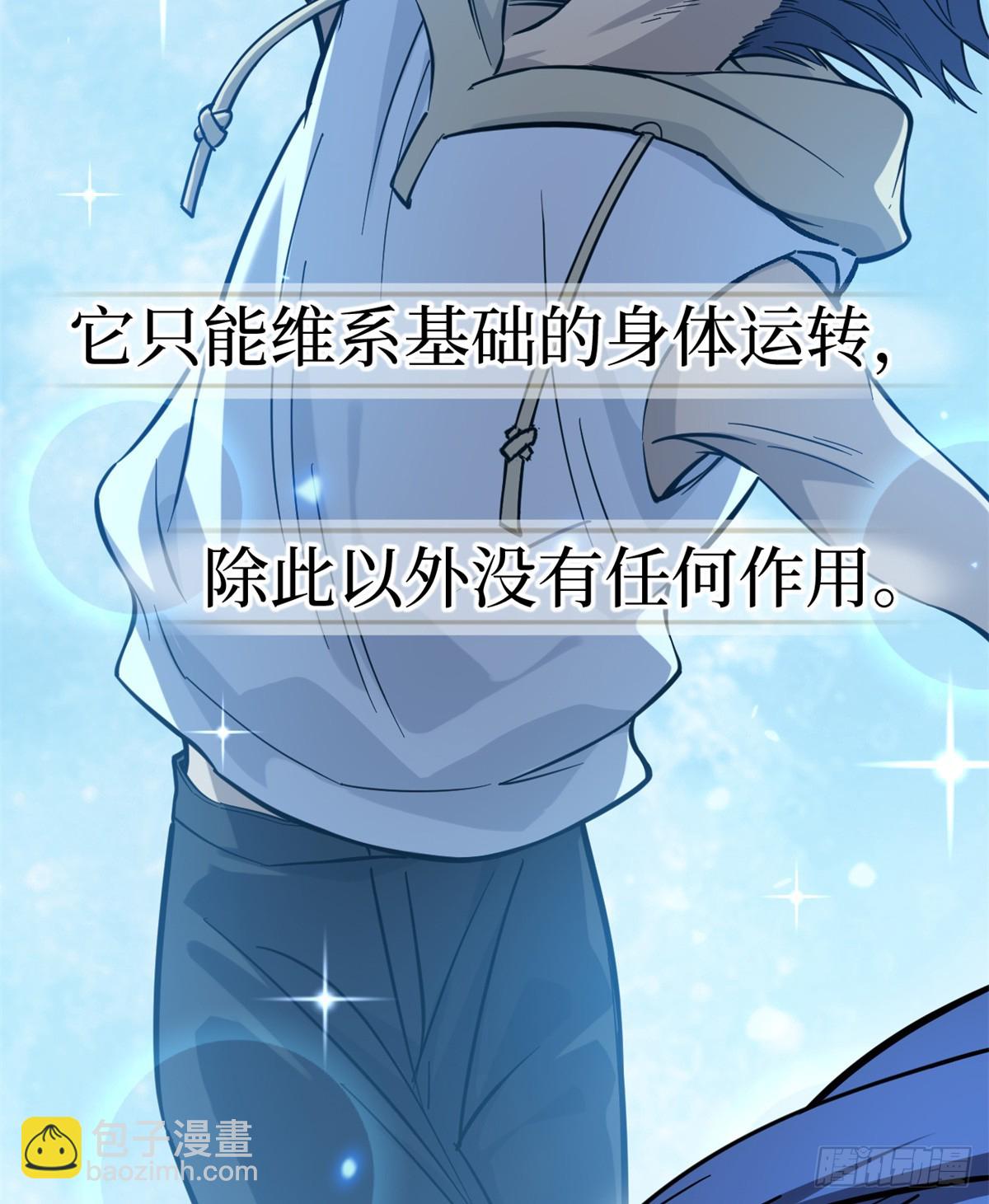 63 月下神照-第63话