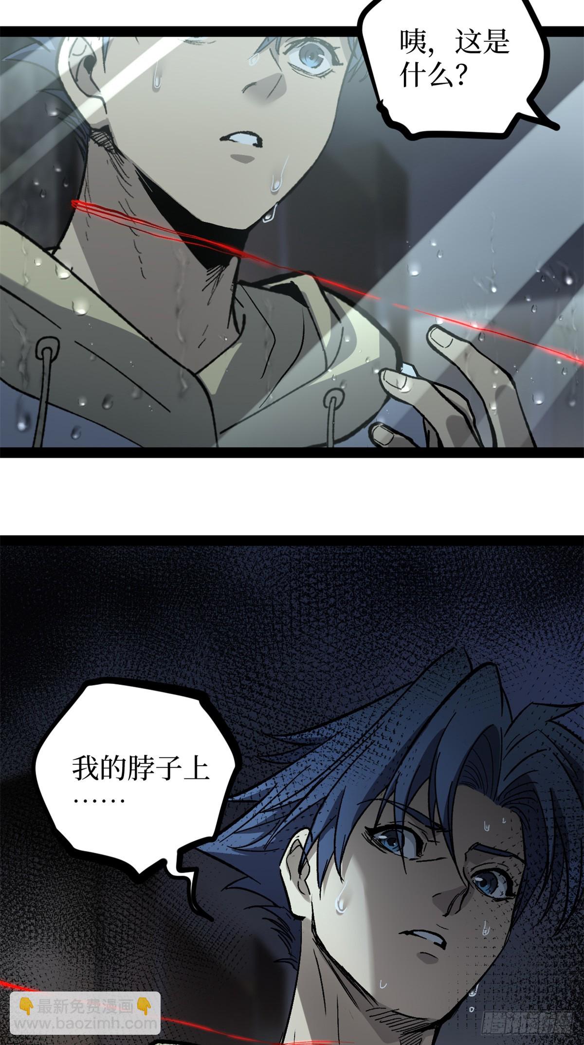 63 月下神照-第63话