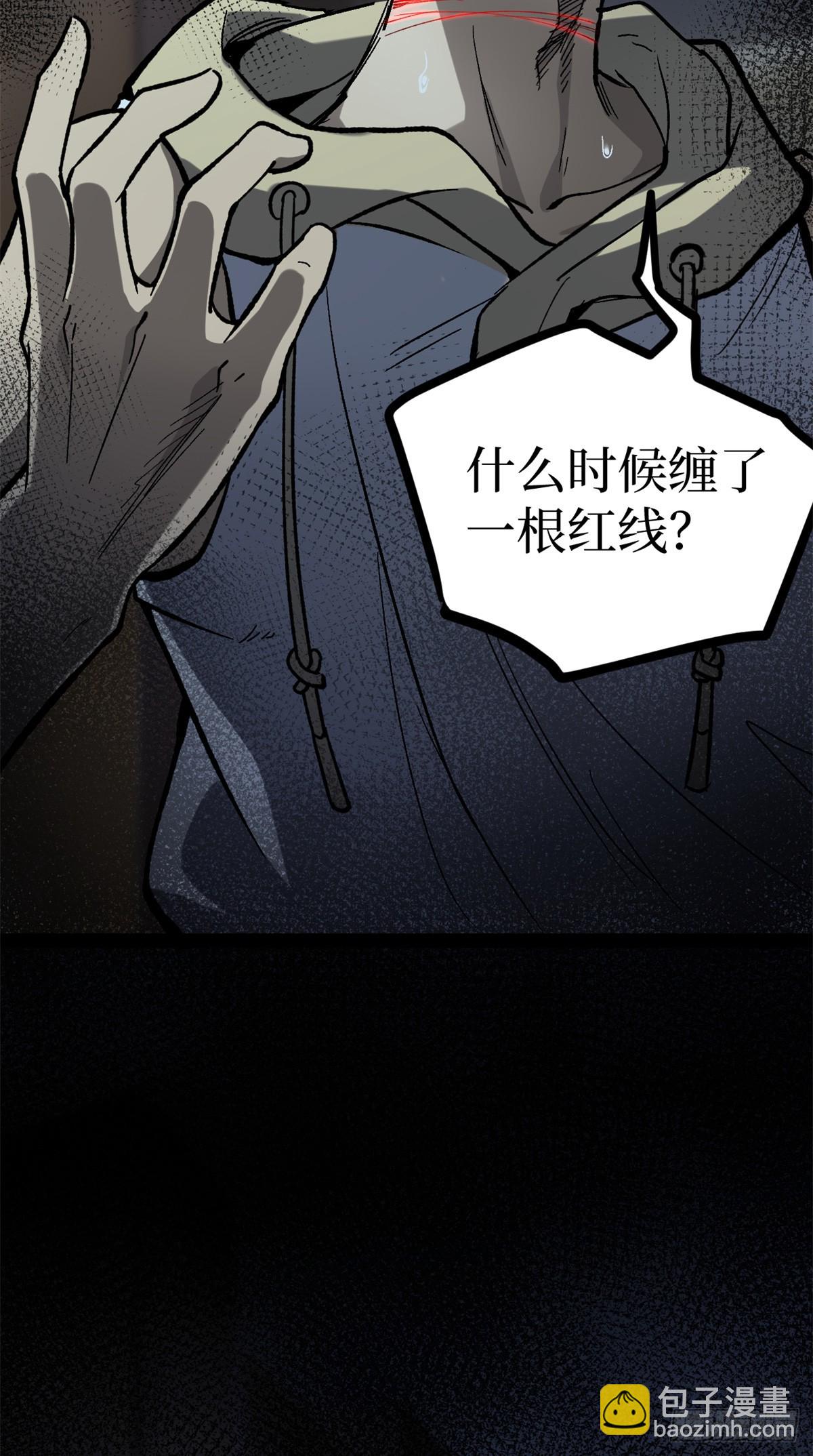 63 月下神照-第63话