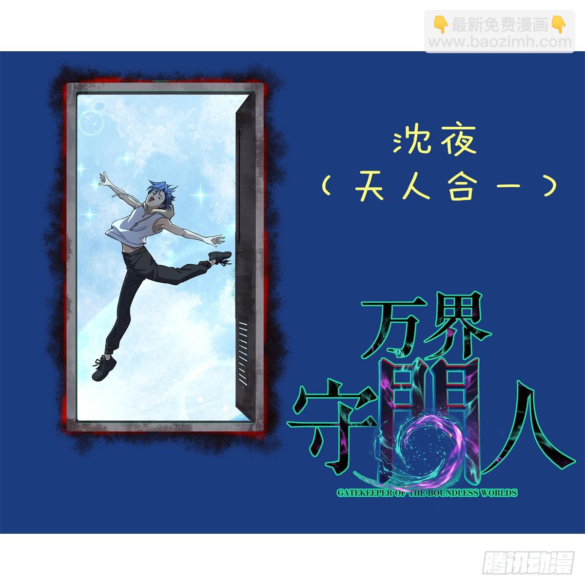 63 月下神照-第63话