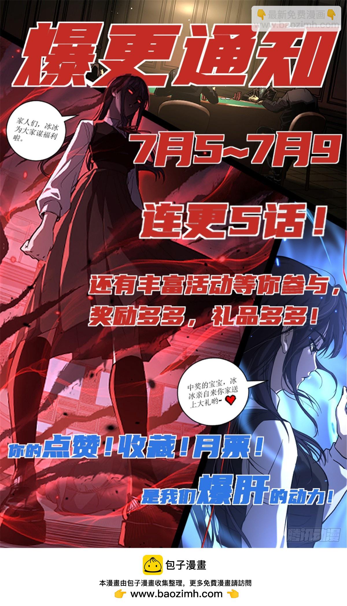 63 月下神照-第63话