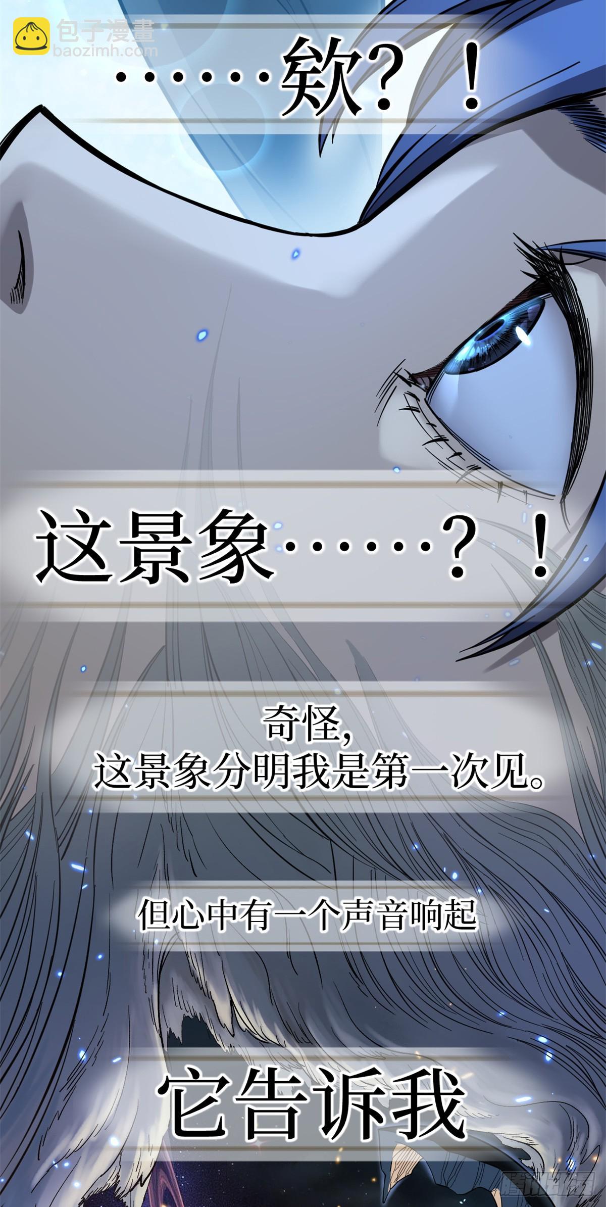 63 月下神照-第63话