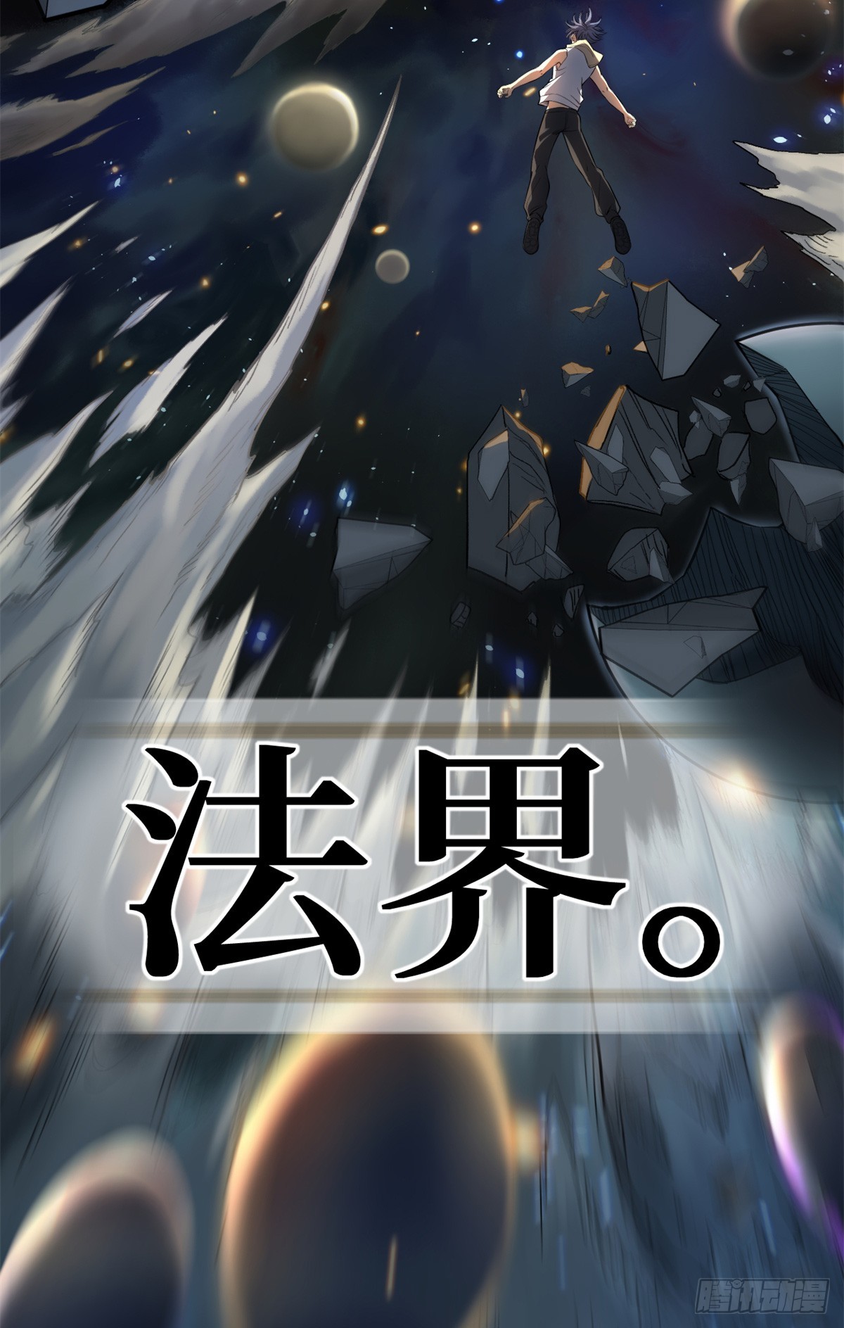 63 月下神照-第63话