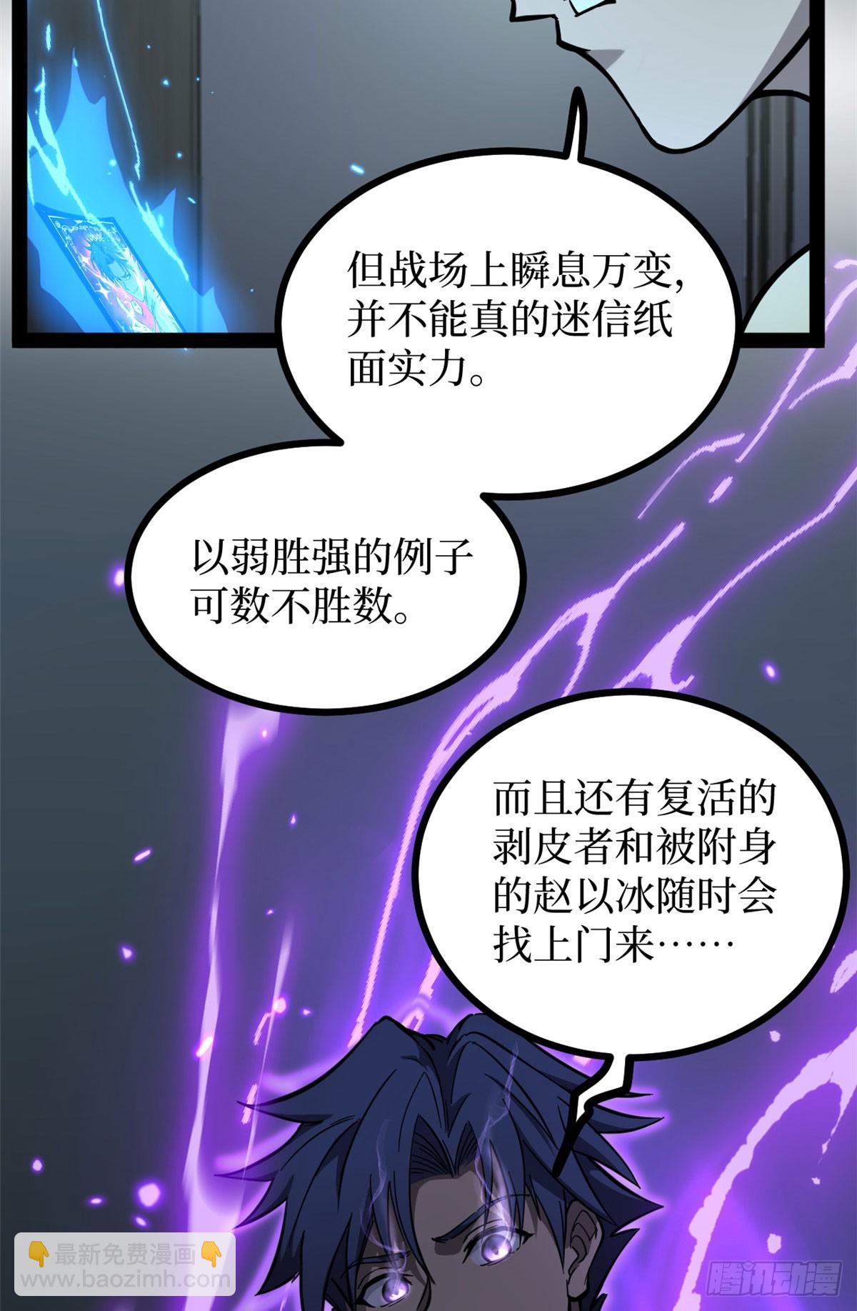 65 瞅你咋地-第65话