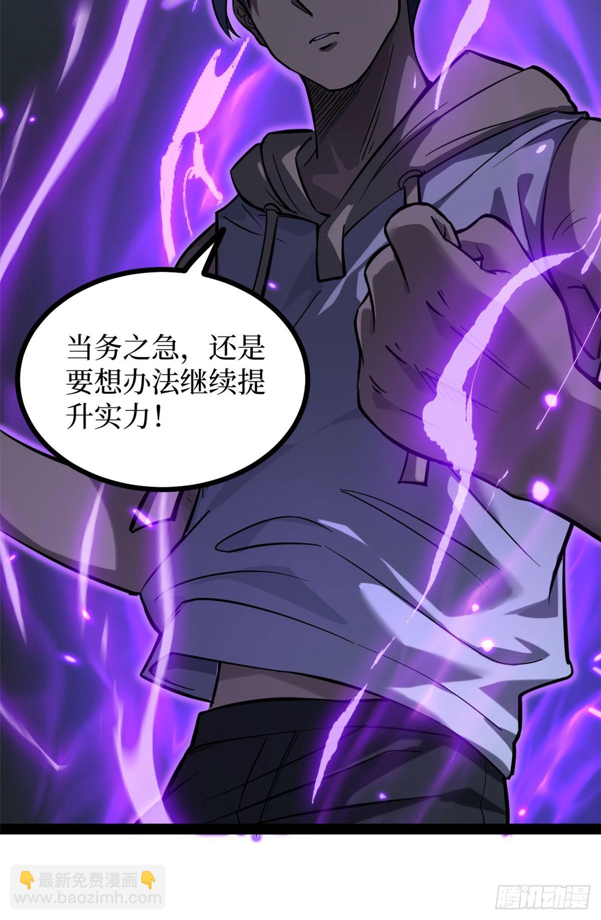 65 瞅你咋地-第65话