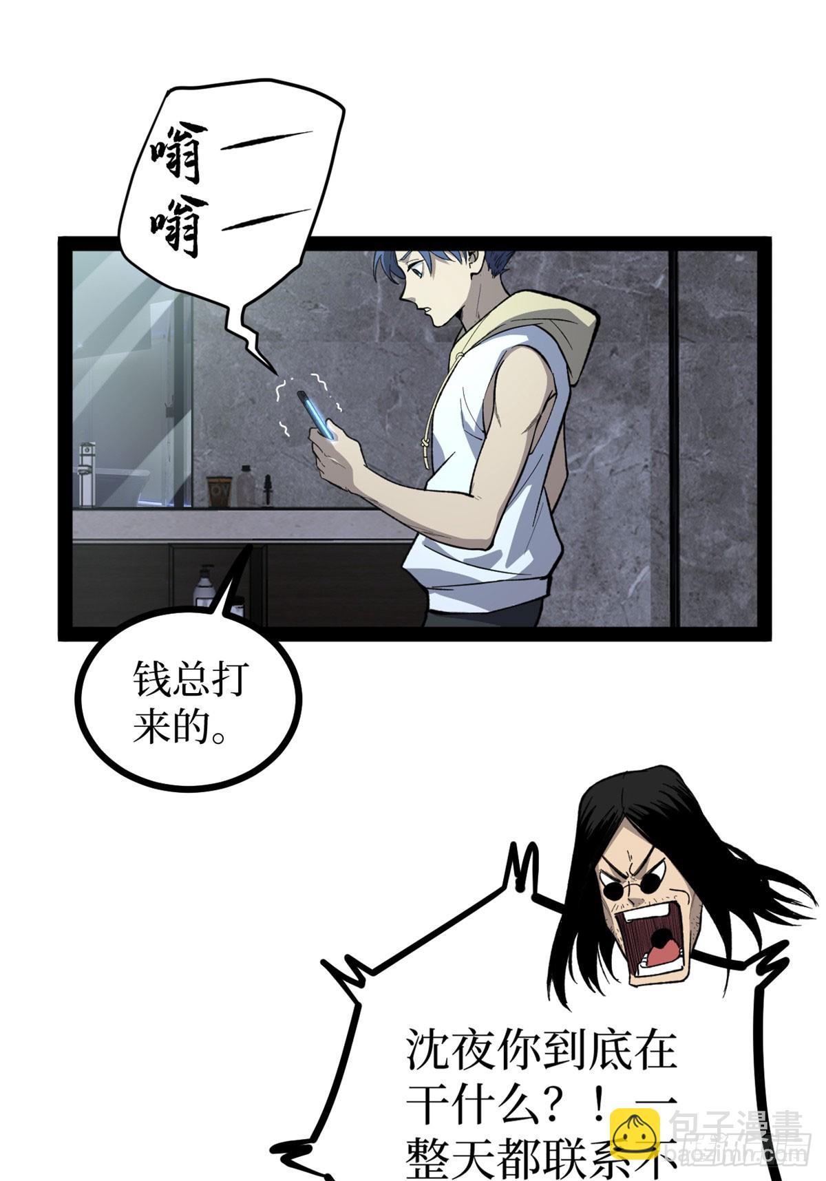 65 瞅你咋地-第65话