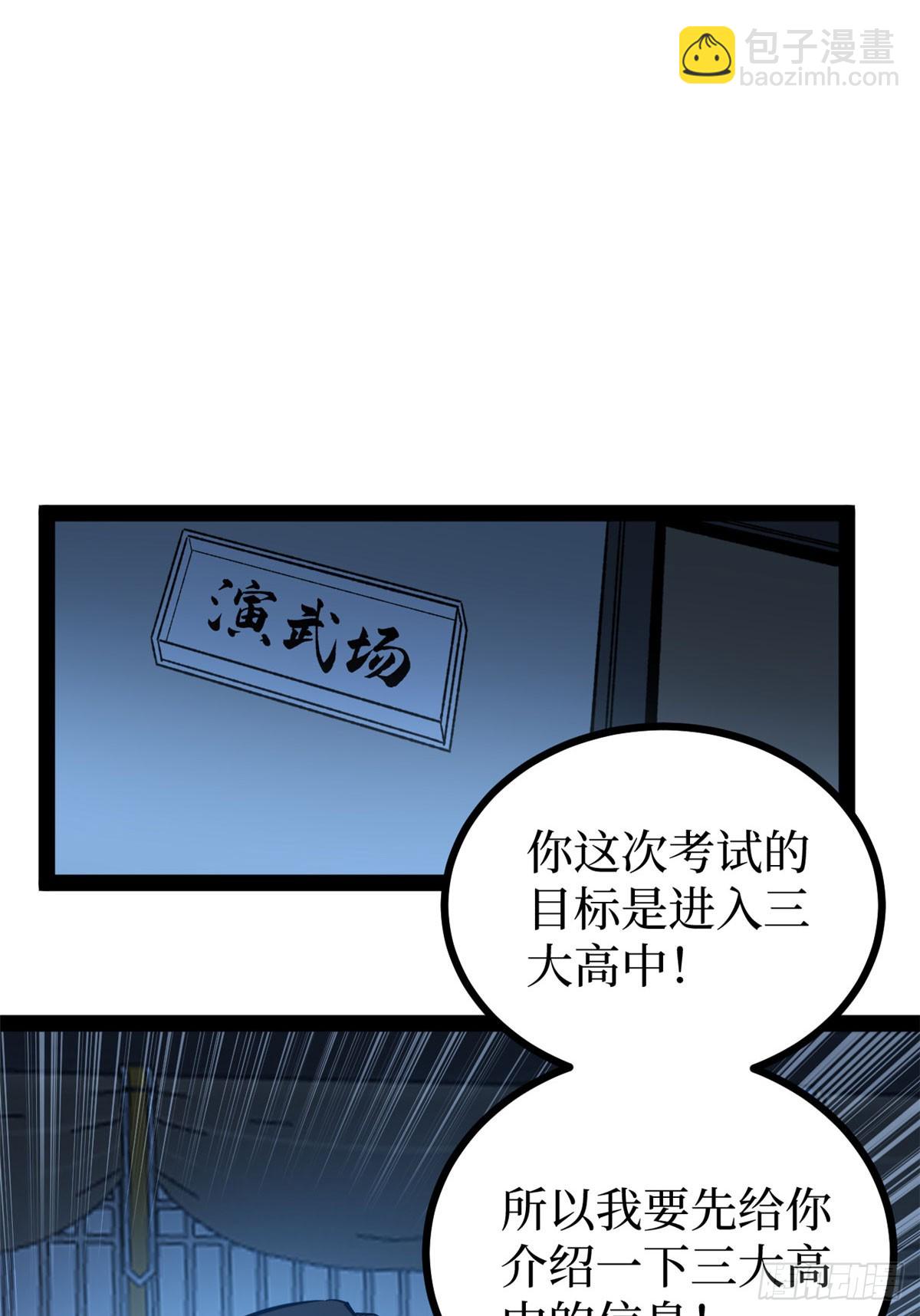 65 瞅你咋地-第65话