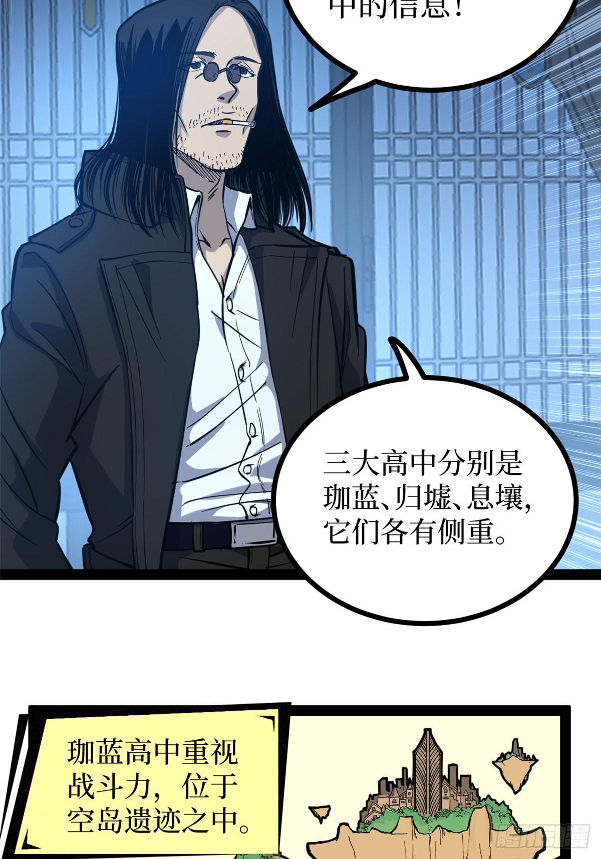 65 瞅你咋地-第65话