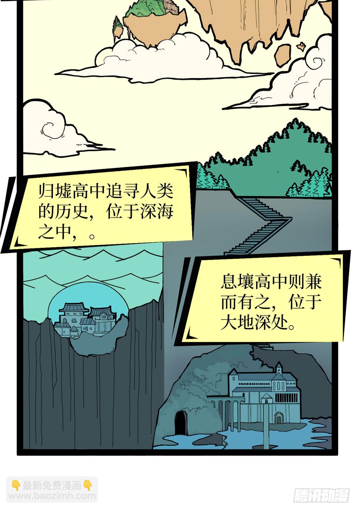 65 瞅你咋地-第65话