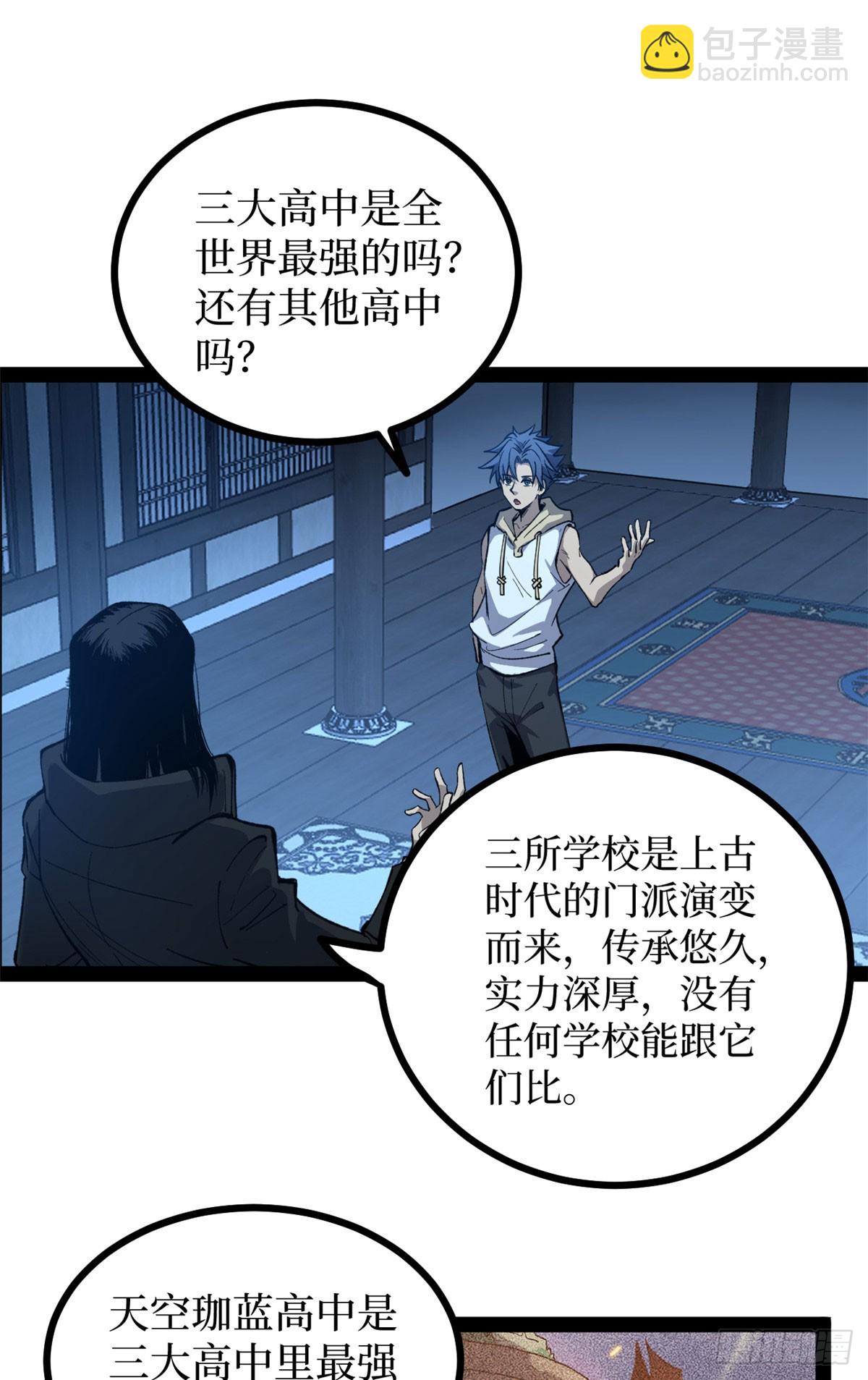 65 瞅你咋地-第65话