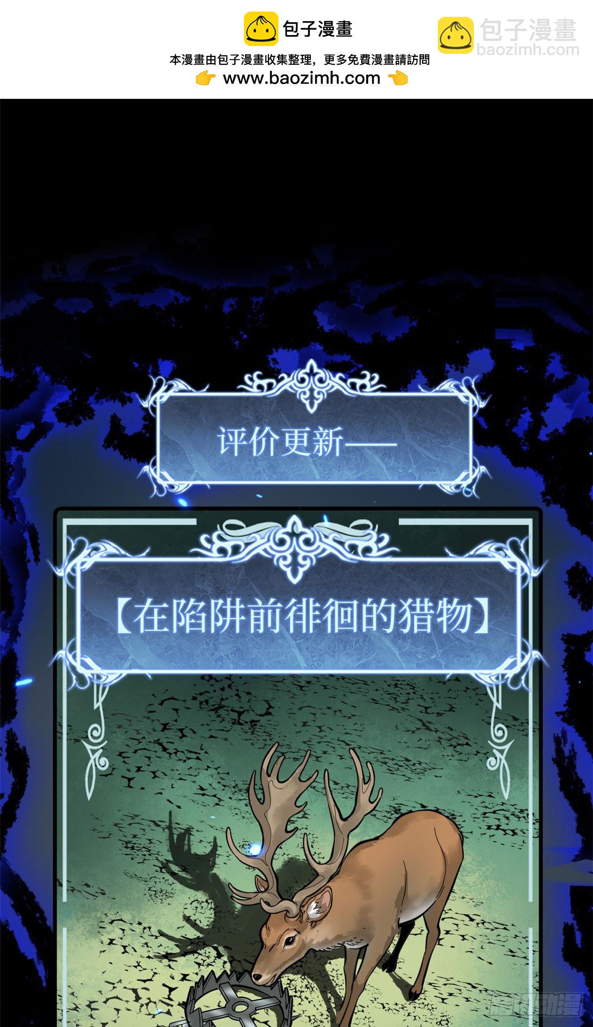 65 瞅你咋地-第65话