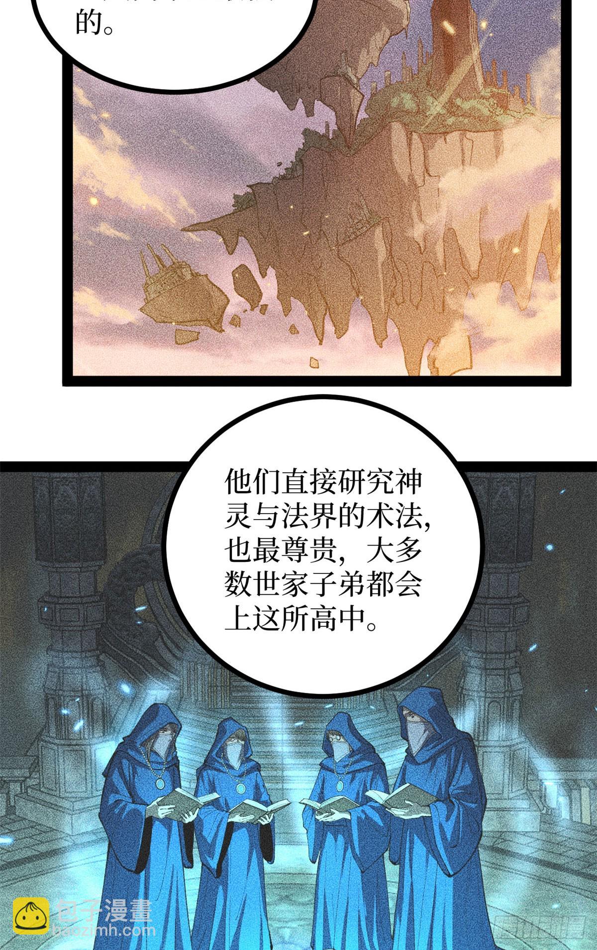 65 瞅你咋地-第65话