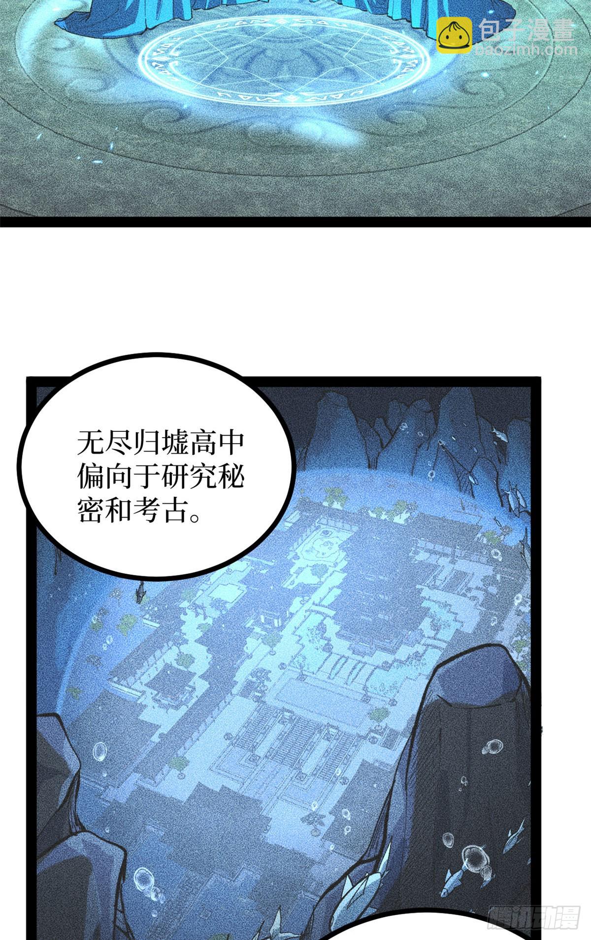 65 瞅你咋地-第65话
