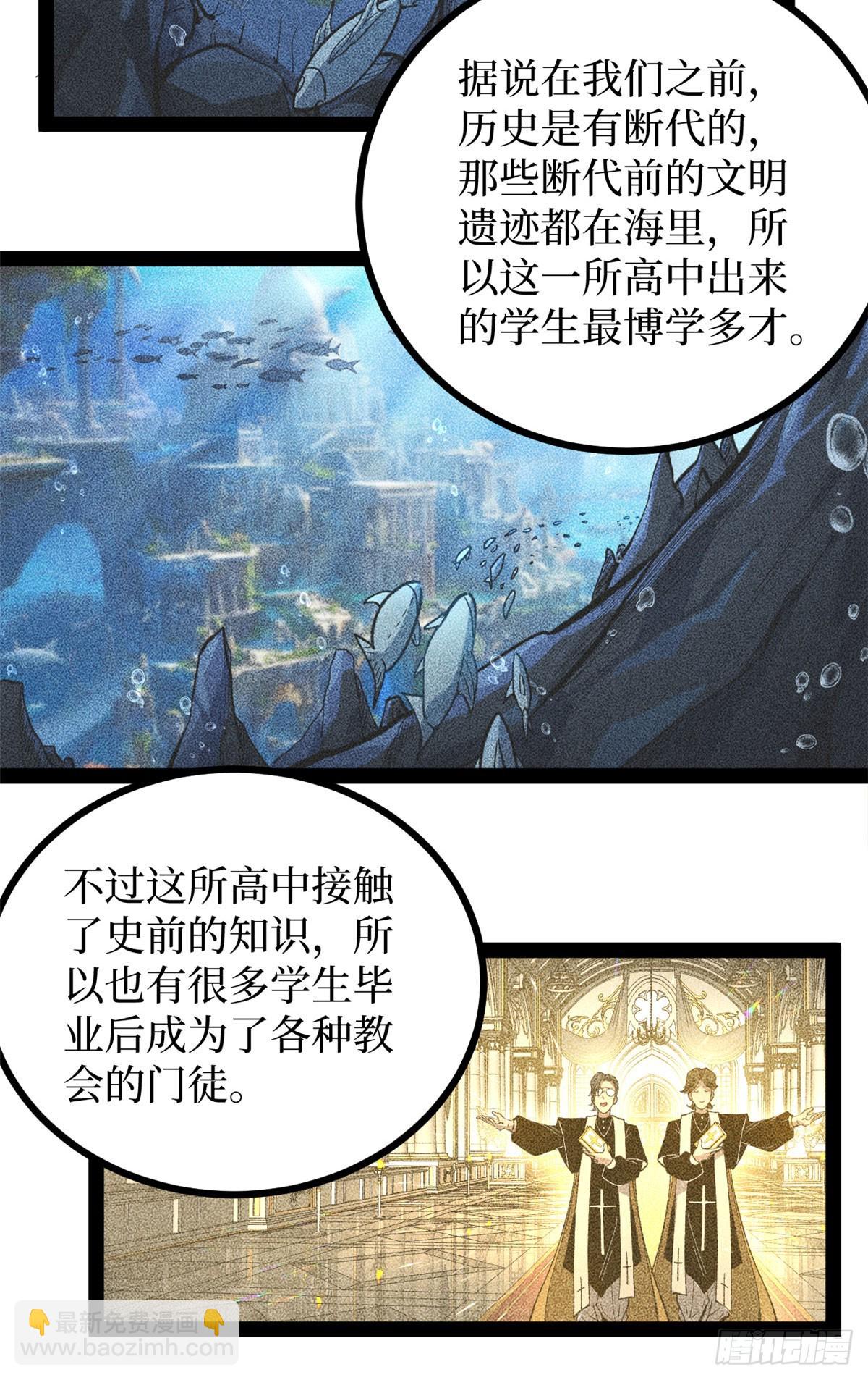 65 瞅你咋地-第65话