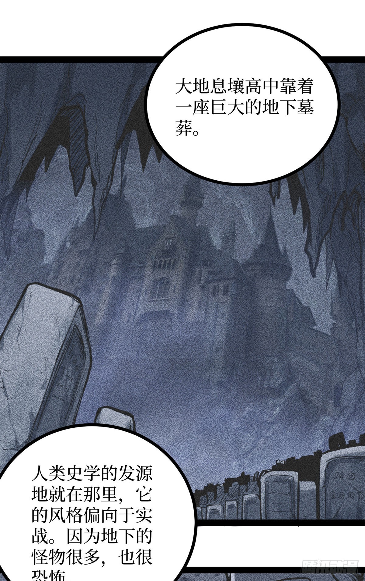 65 瞅你咋地-第65话