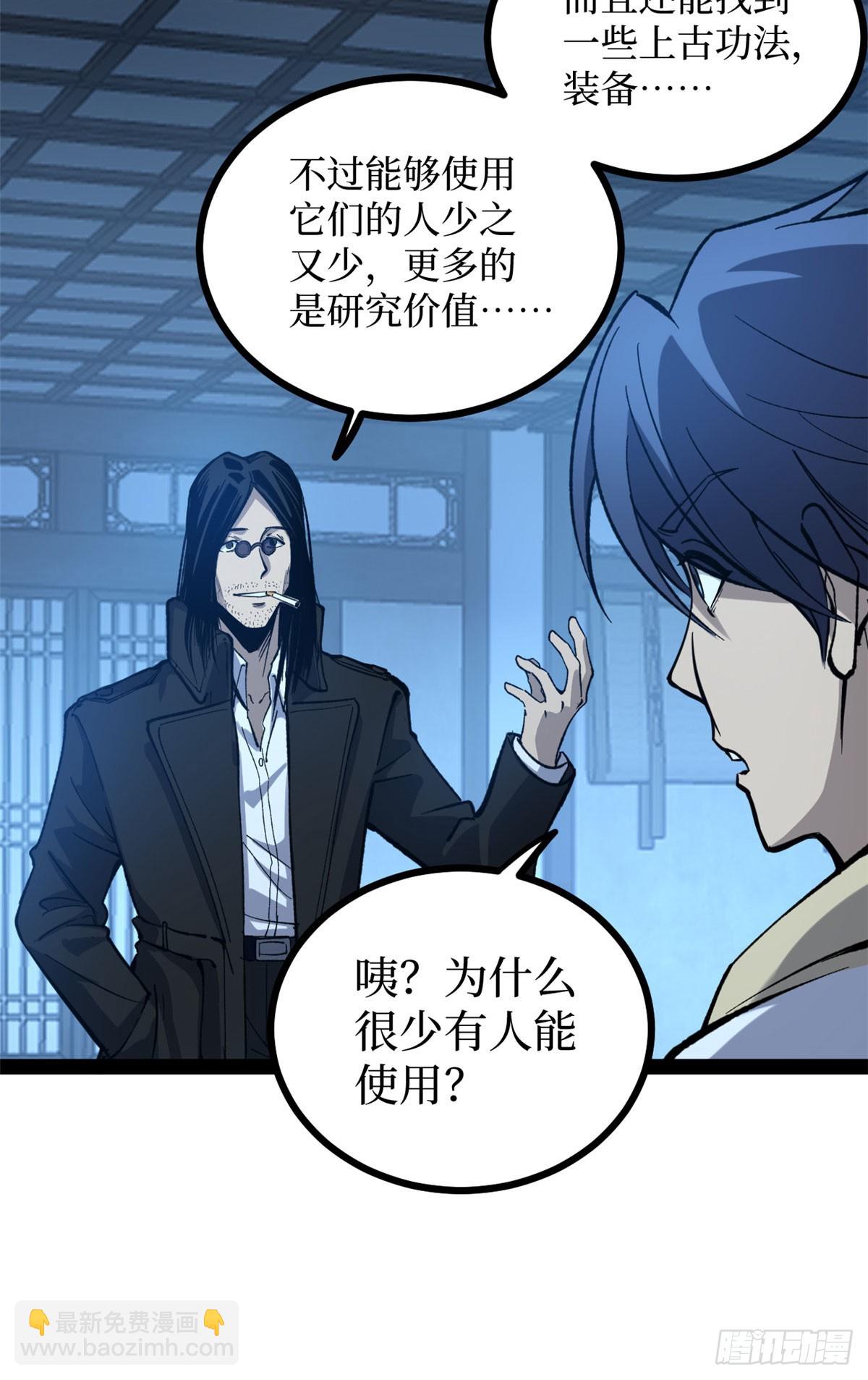 65 瞅你咋地-第65话