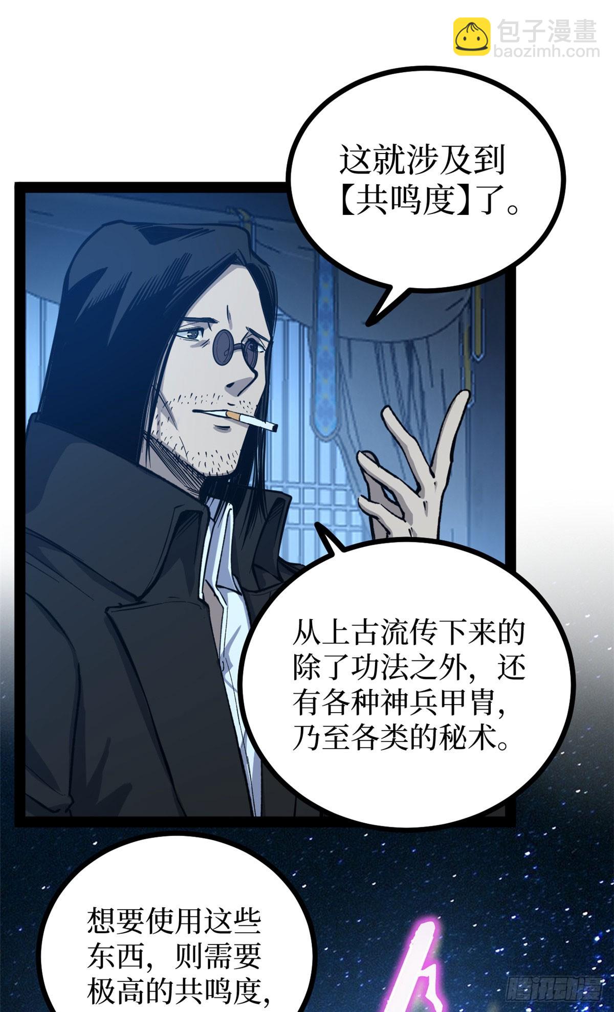 65 瞅你咋地-第65话