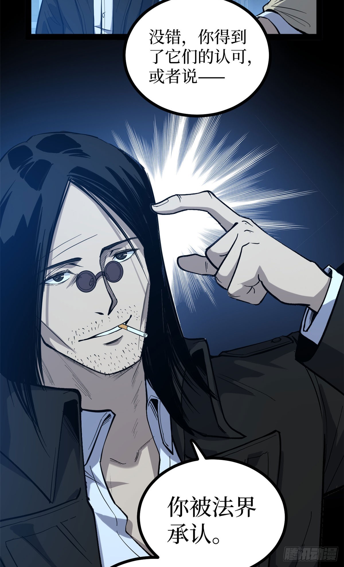 65 瞅你咋地-第65话