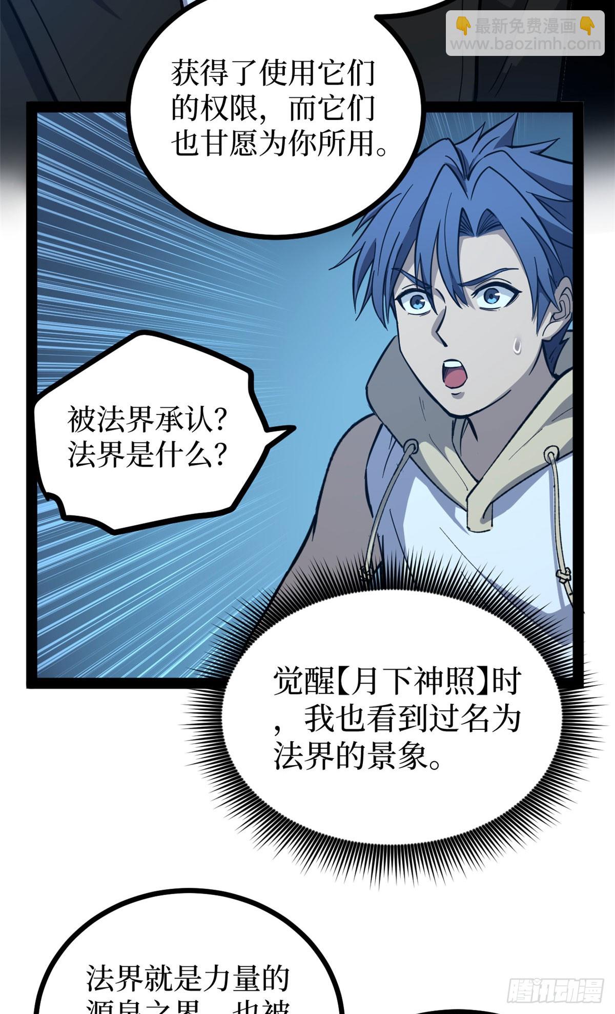 65 瞅你咋地-第65话