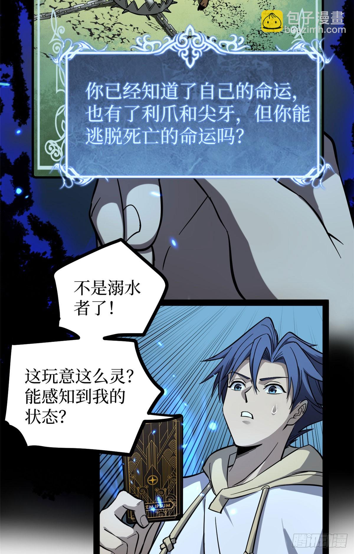 65 瞅你咋地-第65话