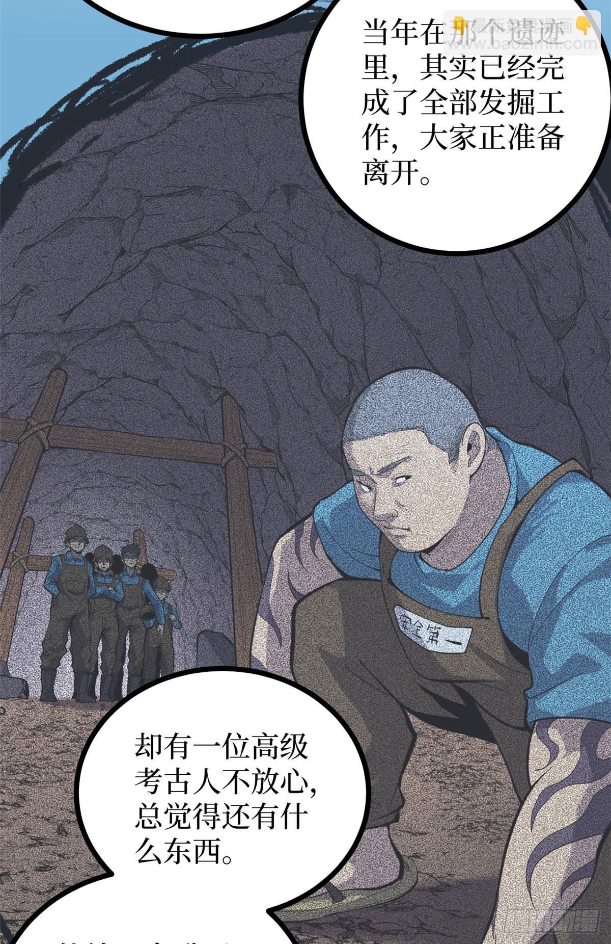 65 瞅你咋地-第65话