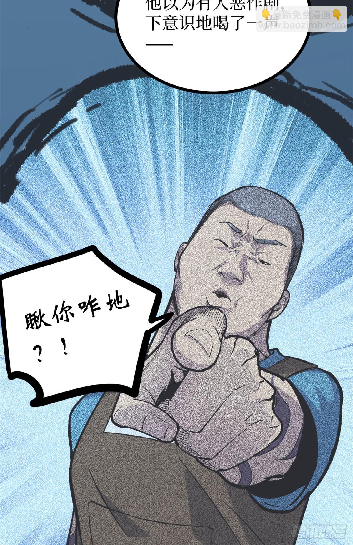 65 瞅你咋地-第65话