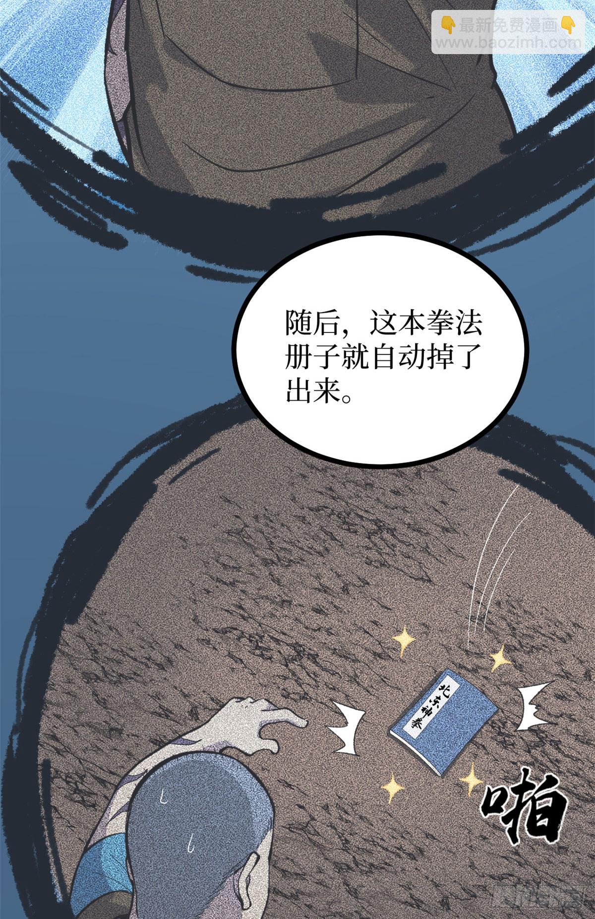 65 瞅你咋地-第65话